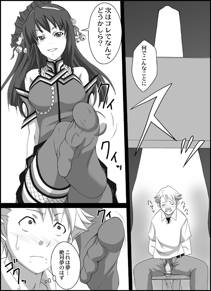 [Citrus_Mint (Kurusumin)] H-Style (beatmaniaIIDX) image number 11