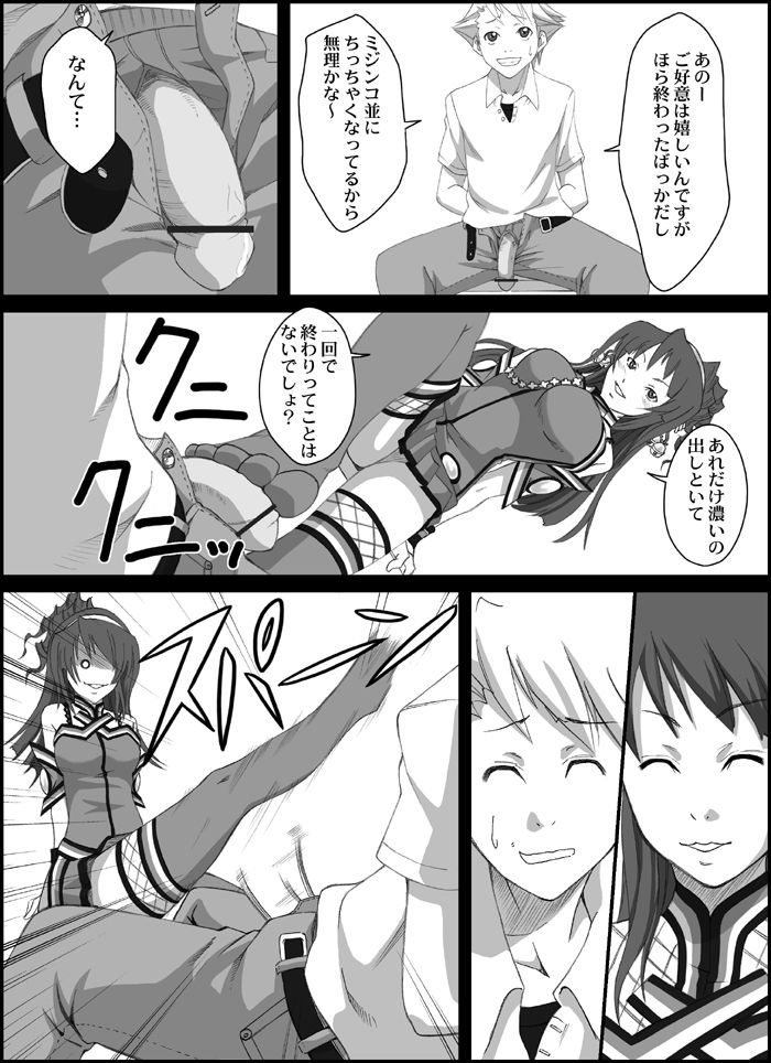 [Citrus_Mint (Kurusumin)] H-Style (beatmaniaIIDX) image number 12