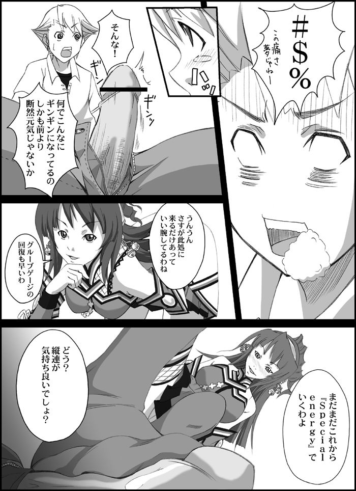 [Citrus_Mint (Kurusumin)] H-Style (beatmaniaIIDX) image number 13