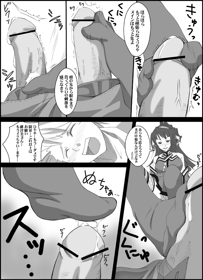 [Citrus_Mint (Kurusumin)] H-Style (beatmaniaIIDX) image number 14