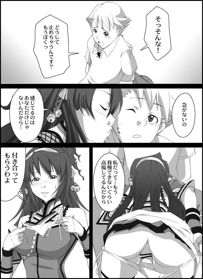 [Citrus_Mint (Kurusumin)] H-Style (beatmaniaIIDX) image number 15