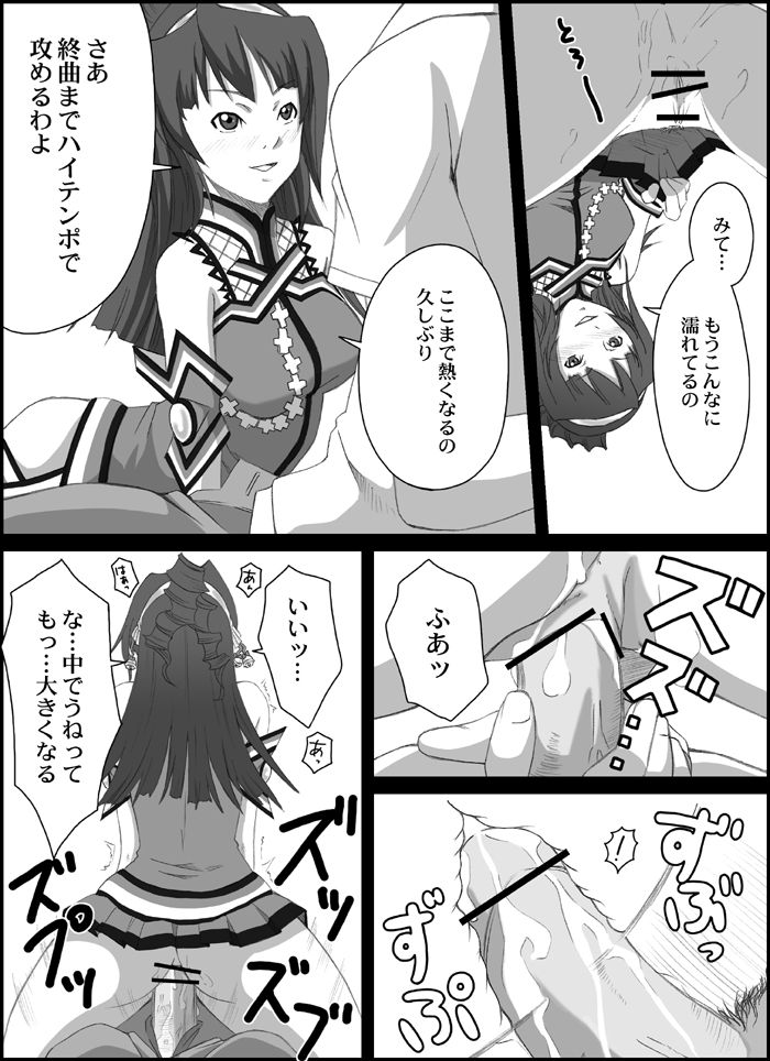 [Citrus_Mint (Kurusumin)] H-Style (beatmaniaIIDX) image number 16