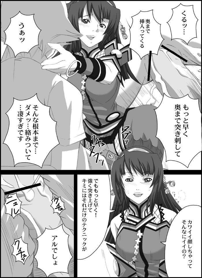 [Citrus_Mint (Kurusumin)] H-Style (beatmaniaIIDX) image number 17