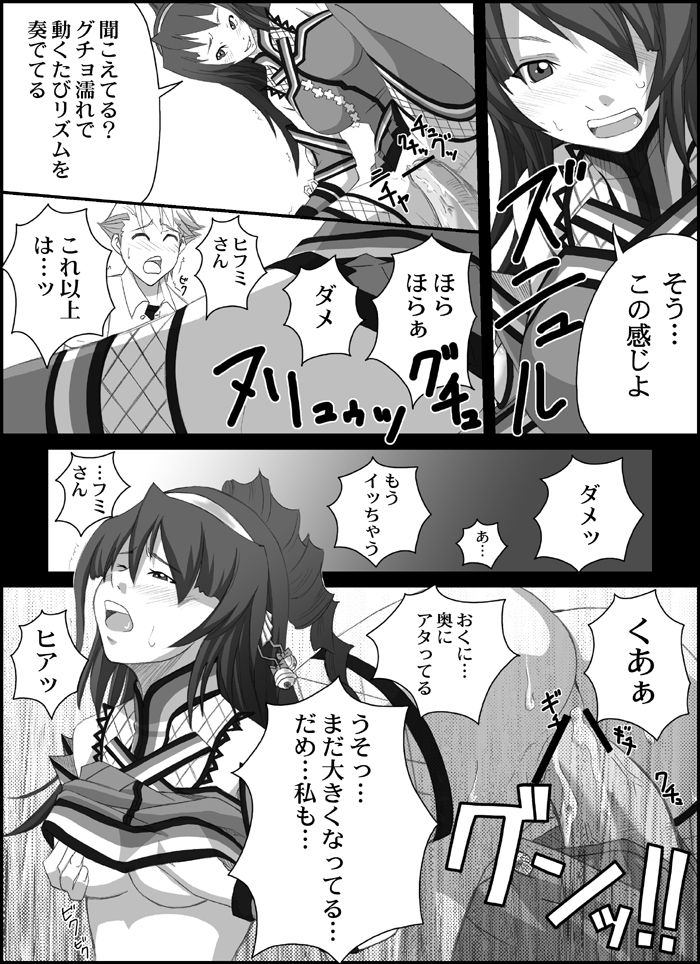 [Citrus_Mint (Kurusumin)] H-Style (beatmaniaIIDX) image number 18