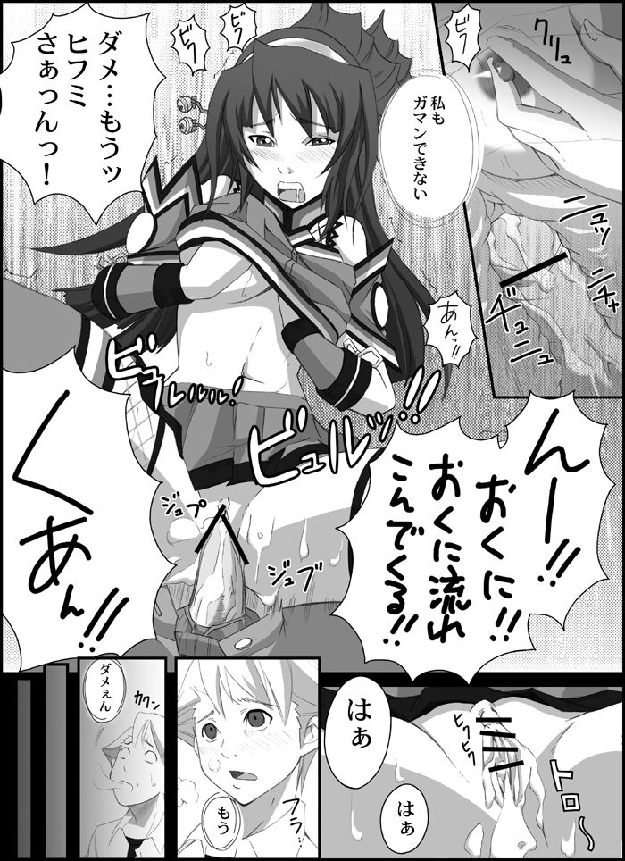 [Citrus_Mint (Kurusumin)] H-Style (beatmaniaIIDX) image number 19