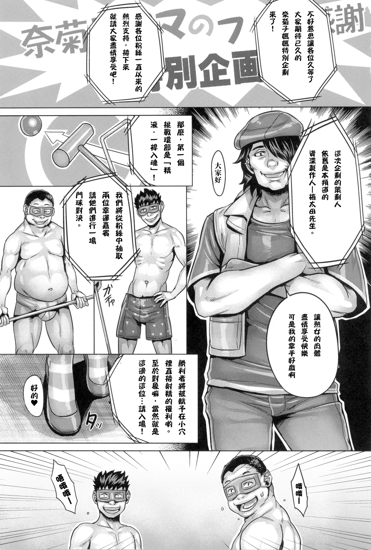 (C107) [Keigai Tengen (Momofuki Rio)] Watashi no Mama ga | 我的媽媽在成人頻道出道了 [Chinese] [錫沃拉巨大兔猻漢化] Bildnummer 3