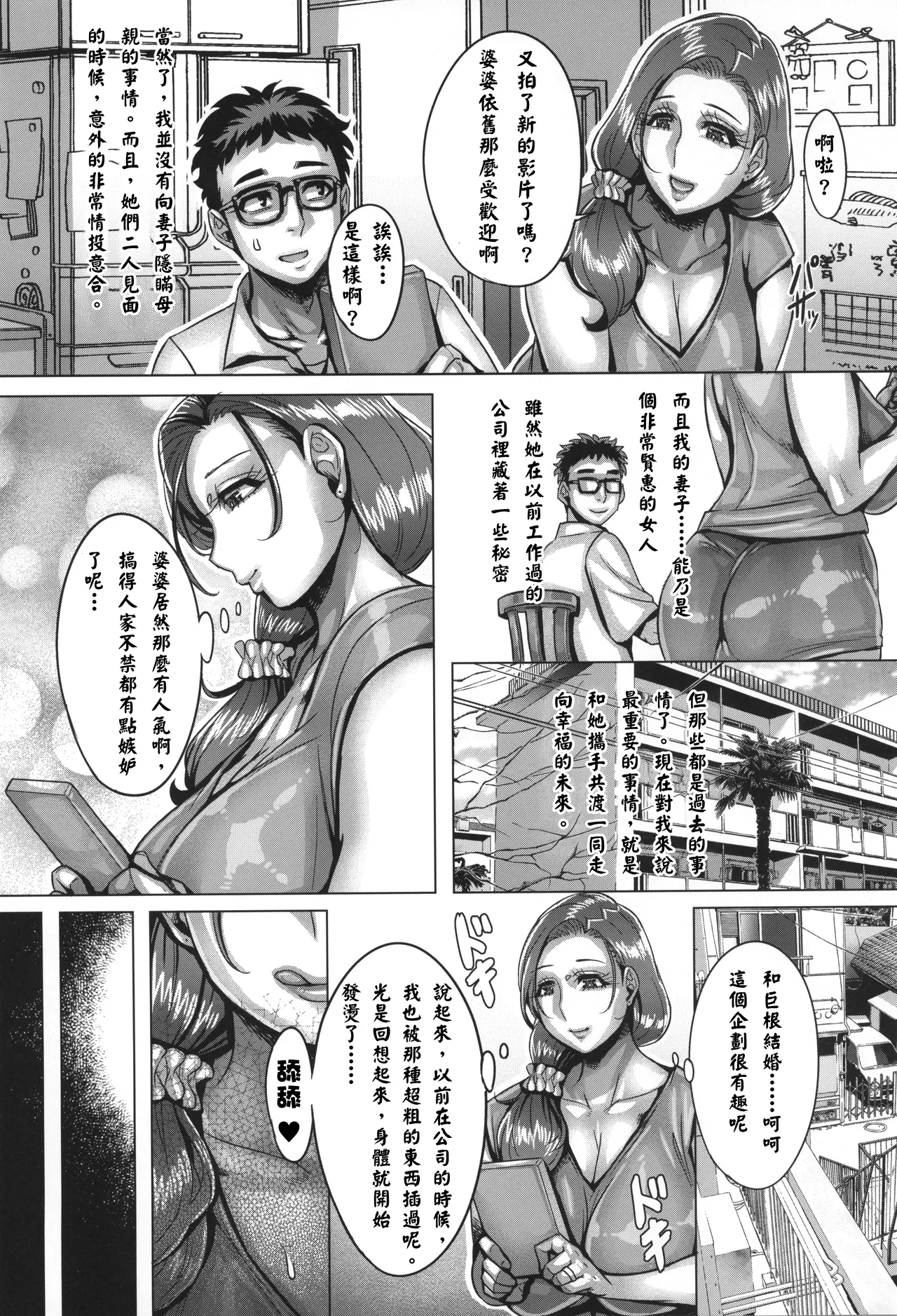 (C107) [Keigai Tengen (Momofuki Rio)] Watashi no Mama ga | 我的媽媽在成人頻道出道了 [Chinese] [錫沃拉巨大兔猻漢化] Bildnummer 22