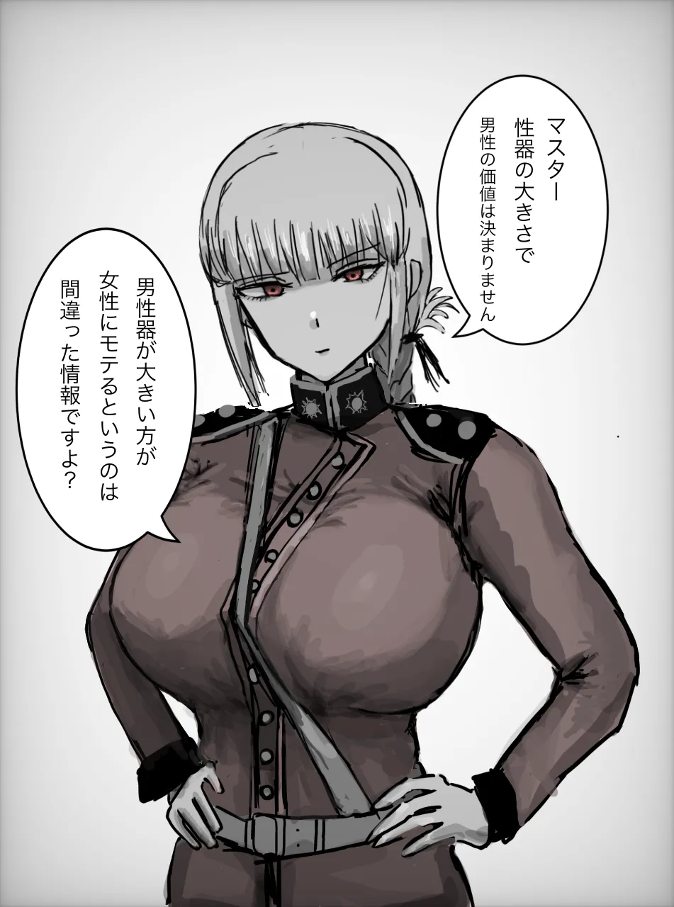 [弥生川バロム] ナイチンゲールに寝取らせお願いしてみた (Pixiv) image number 1