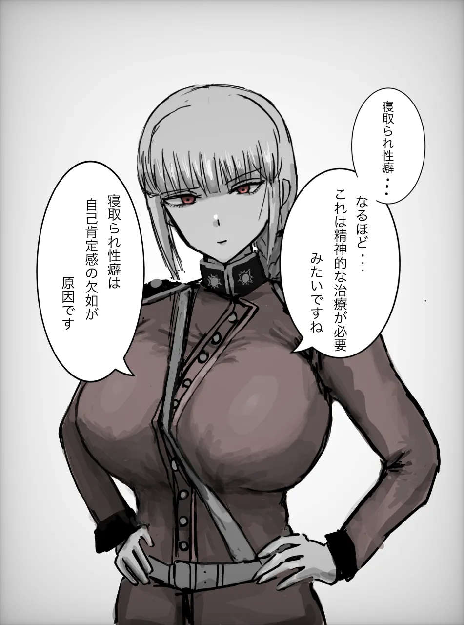 [弥生川バロム] ナイチンゲールに寝取らせお願いしてみた (Pixiv) image number 6