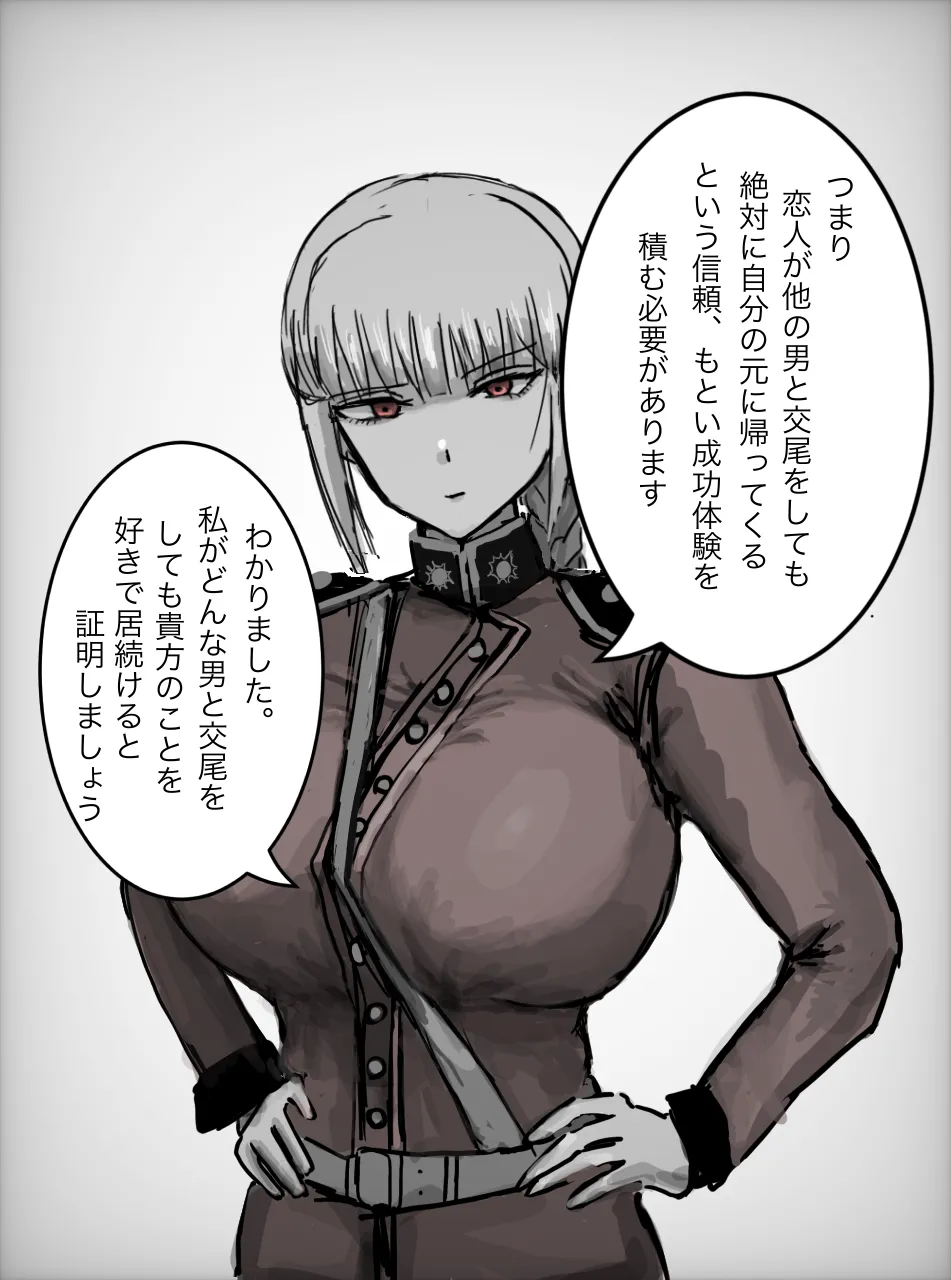 [弥生川バロム] ナイチンゲールに寝取らせお願いしてみた (Pixiv) image number 7