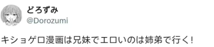 The other genres of manga drawn by the artist who loves creating "older sister pure love" works are so different! image number 2