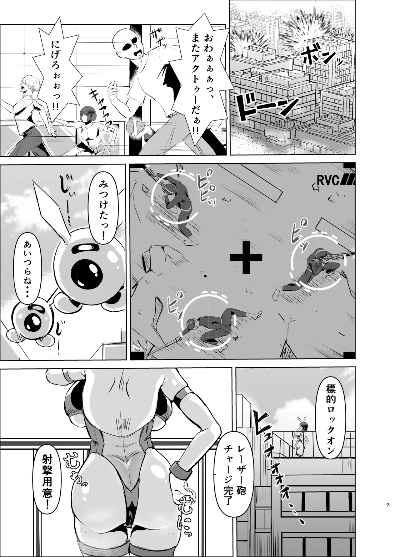 [鶏鴉麩 (夜鷹)] JK戦士バニー・アクア vs.セクハラ筋肉怪人～クールな才女を徹底調教！ガチハメSEXトレーニング～ Bildnummer 2