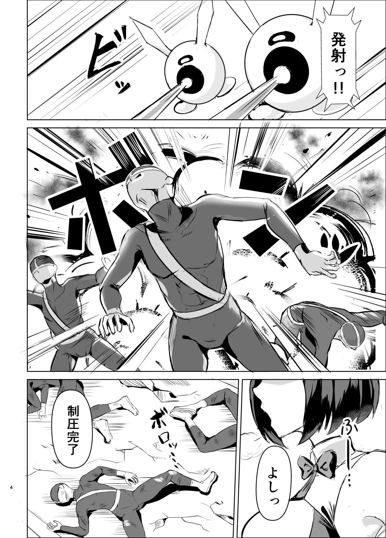 [鶏鴉麩 (夜鷹)] JK戦士バニー・アクア vs.セクハラ筋肉怪人～クールな才女を徹底調教！ガチハメSEXトレーニング～ Bildnummer 3