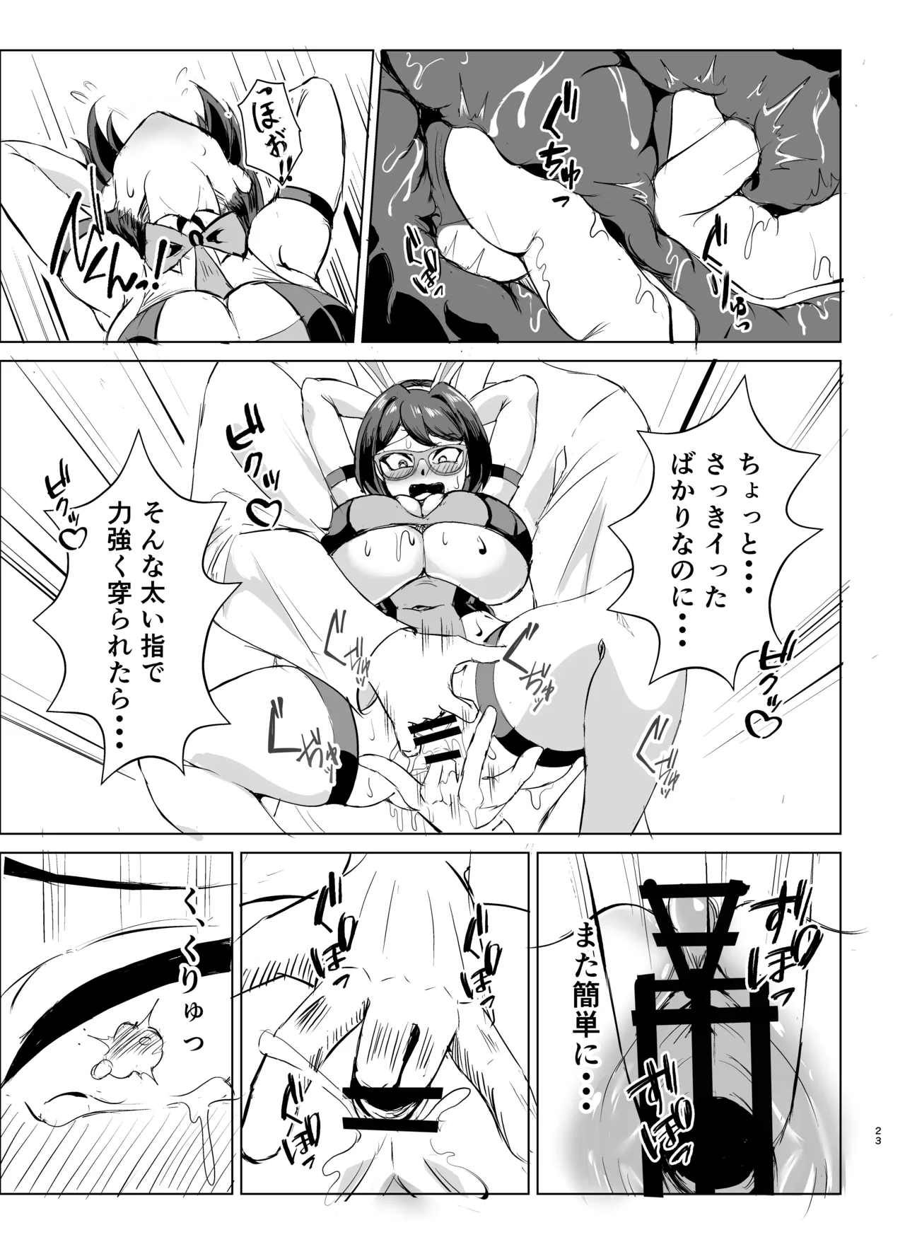 [鶏鴉麩 (夜鷹)] JK戦士バニー・アクア vs.セクハラ筋肉怪人～クールな才女を徹底調教！ガチハメSEXトレーニング～ Bildnummer 22