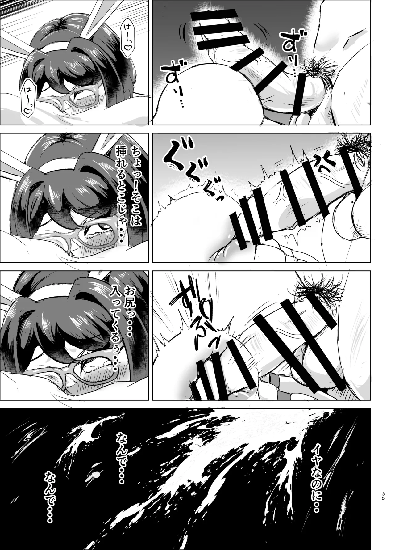 [鶏鴉麩 (夜鷹)] JK戦士バニー・アクア vs.セクハラ筋肉怪人～クールな才女を徹底調教！ガチハメSEXトレーニング～ Bildnummer 34