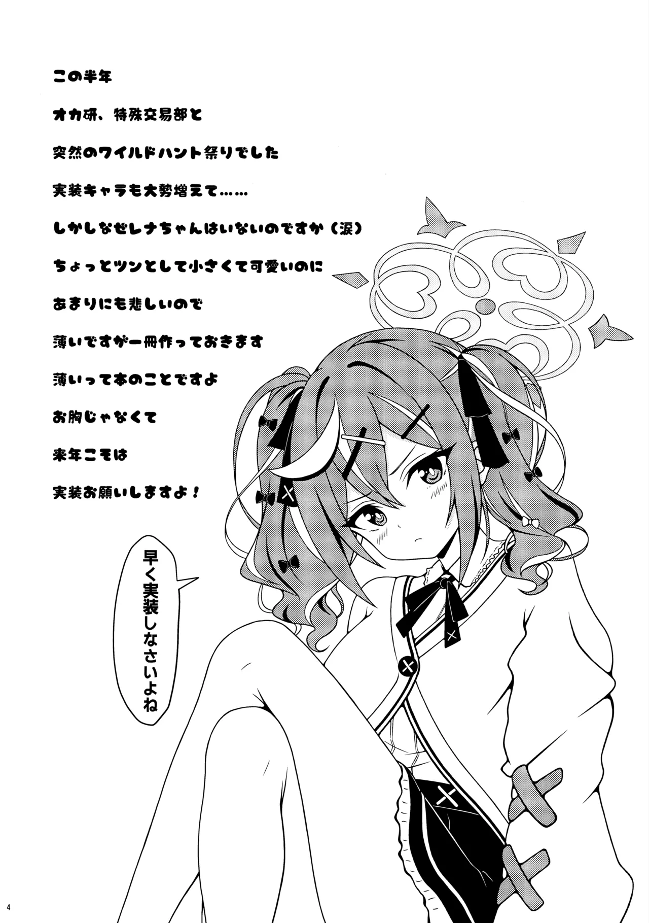 (C107) [乾酪亭 (AK)] オカルトなんかじゃないんだから! (ブルーアーカイブ) image number 3