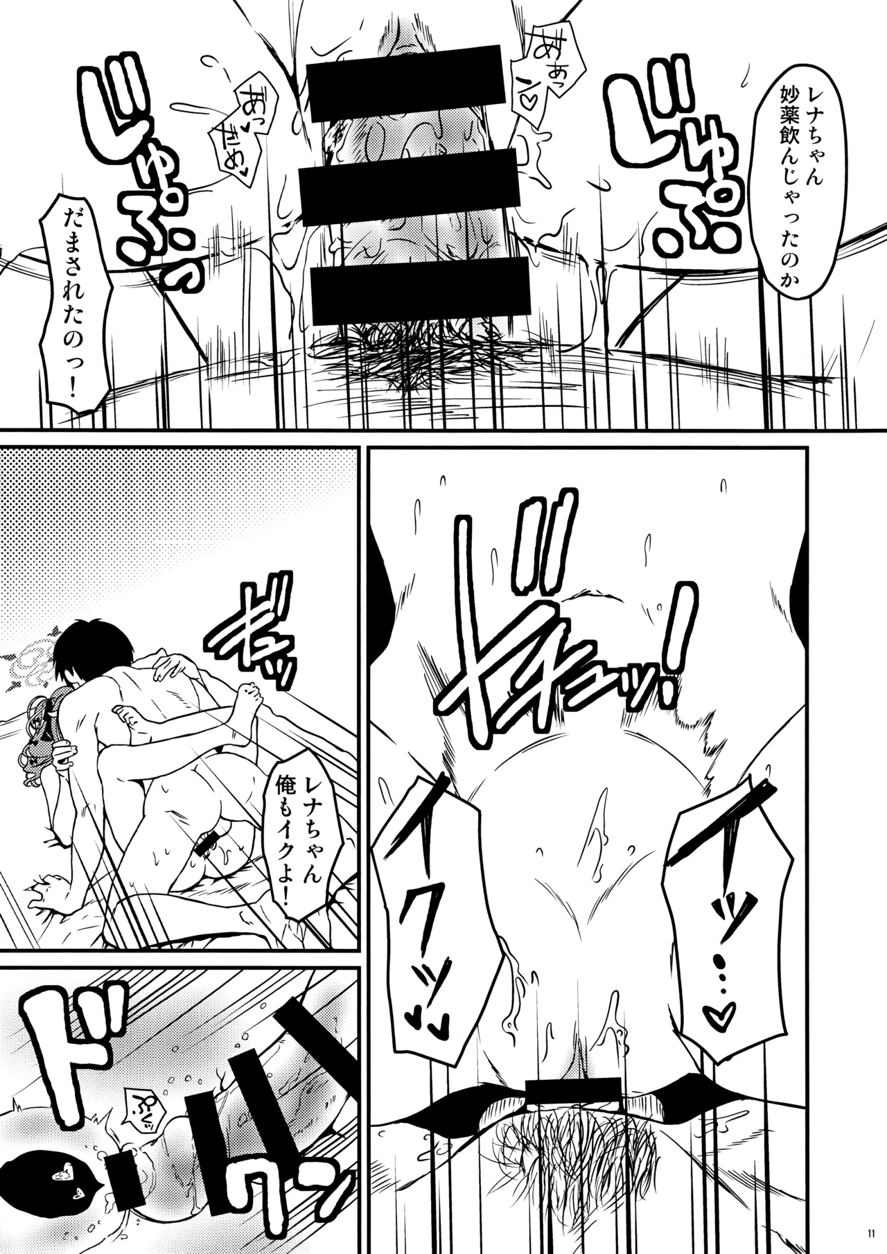 (C107) [乾酪亭 (AK)] オカルトなんかじゃないんだから! (ブルーアーカイブ) image number 10