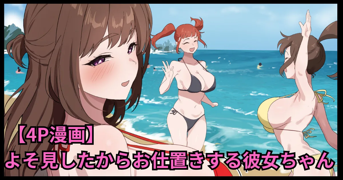 [おりんぜ] よそ見したからお仕置きする彼女ちゃん première image