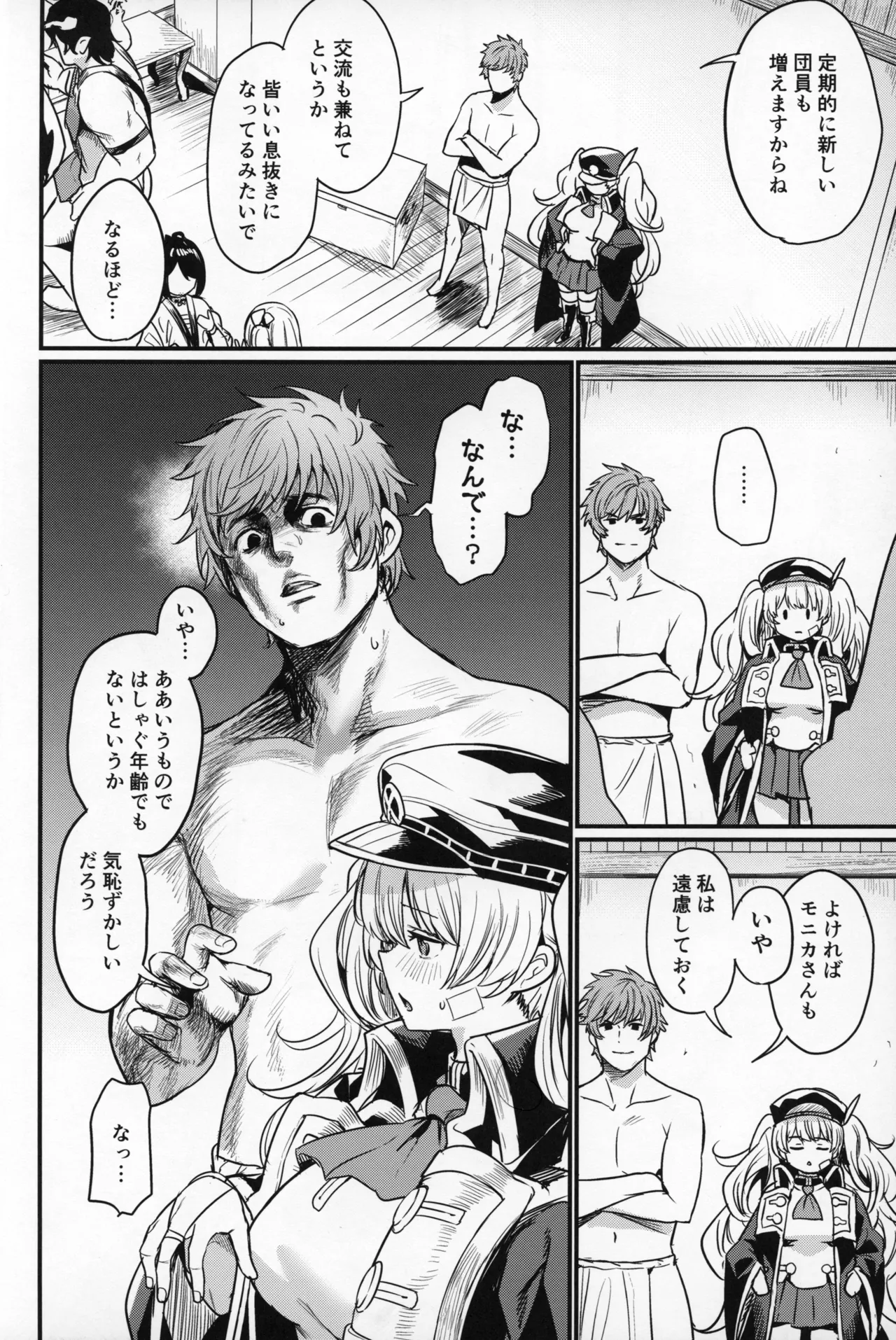 (C107) [いっきづか (きづかかずき)] 秩序ちぇんじ! (グランブルーファンタジー) 이미지 번호 3