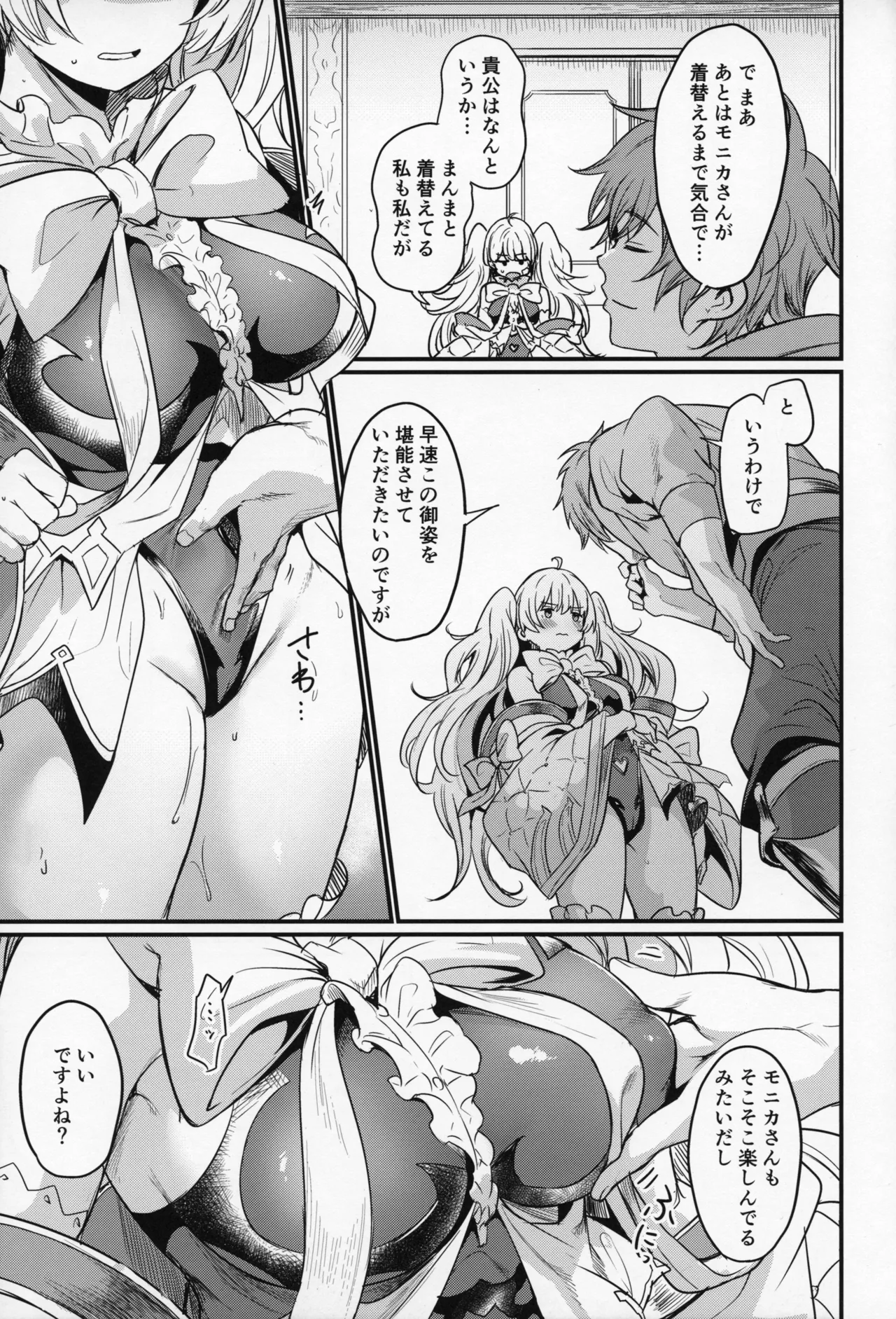 (C107) [いっきづか (きづかかずき)] 秩序ちぇんじ! (グランブルーファンタジー) 이미지 번호 8