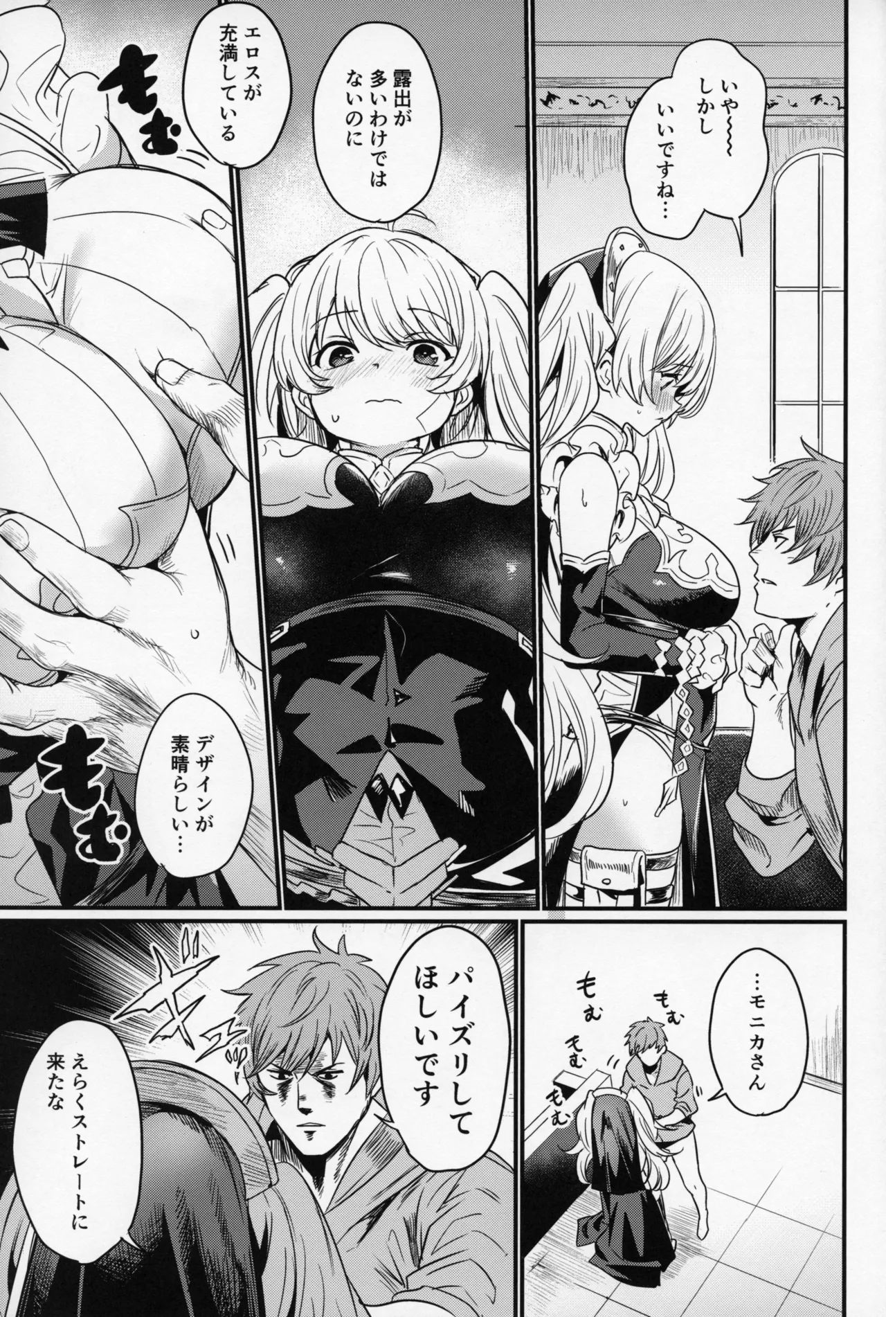 (C107) [いっきづか (きづかかずき)] 秩序ちぇんじ! (グランブルーファンタジー) 이미지 번호 18