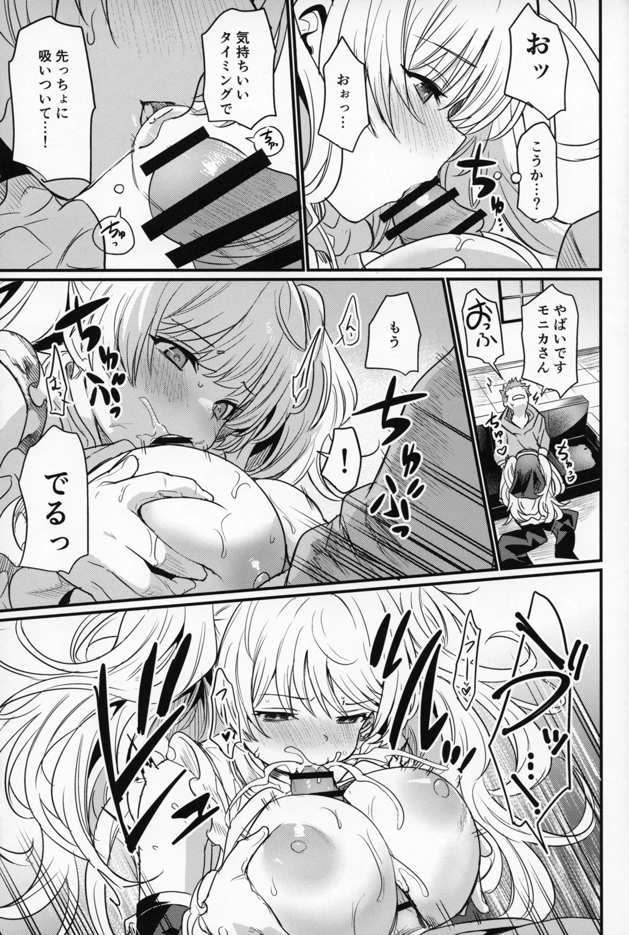 (C107) [いっきづか (きづかかずき)] 秩序ちぇんじ! (グランブルーファンタジー) 이미지 번호 20