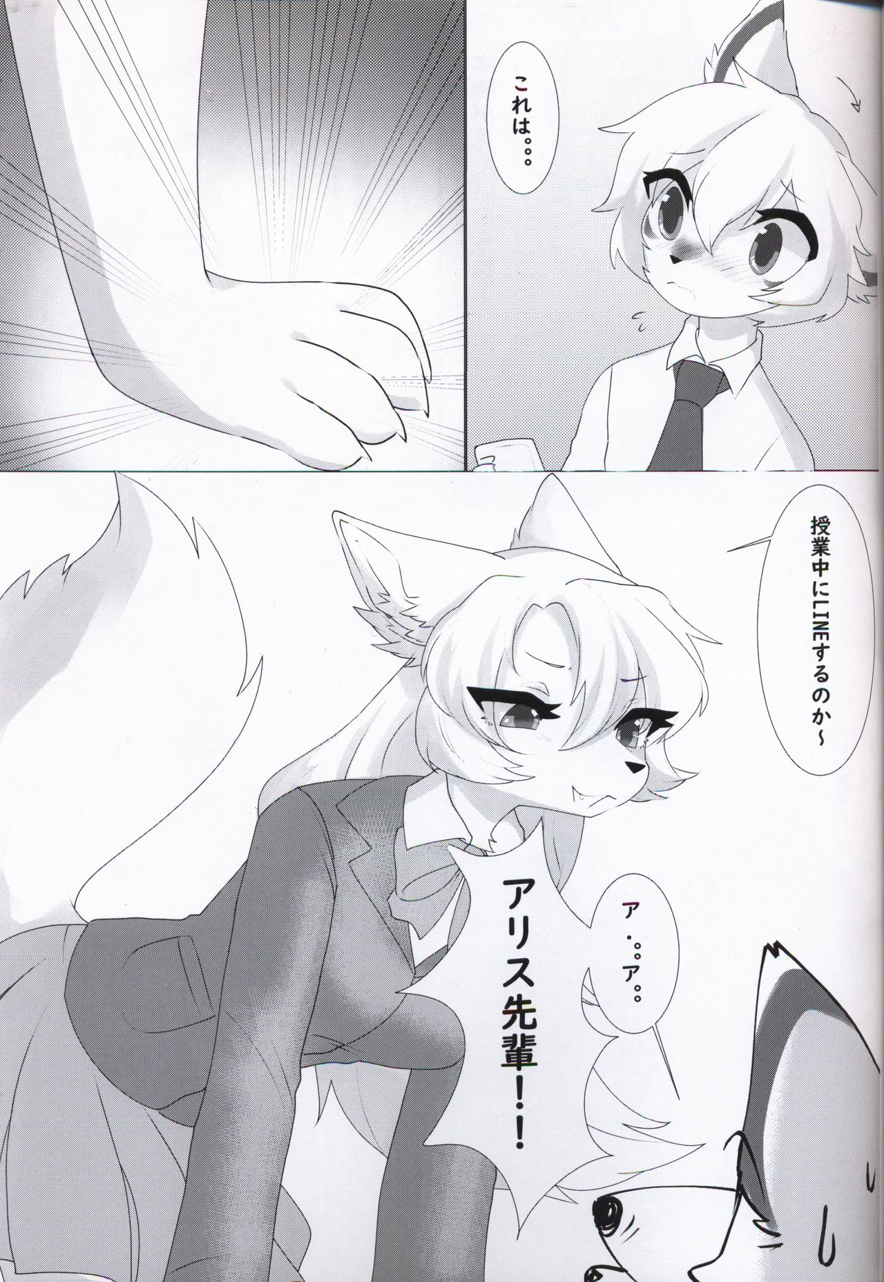 [Mesukemo Studio (Garasaki)] Mesukemo Gakuen！ Afterparty [Digital] image number 12