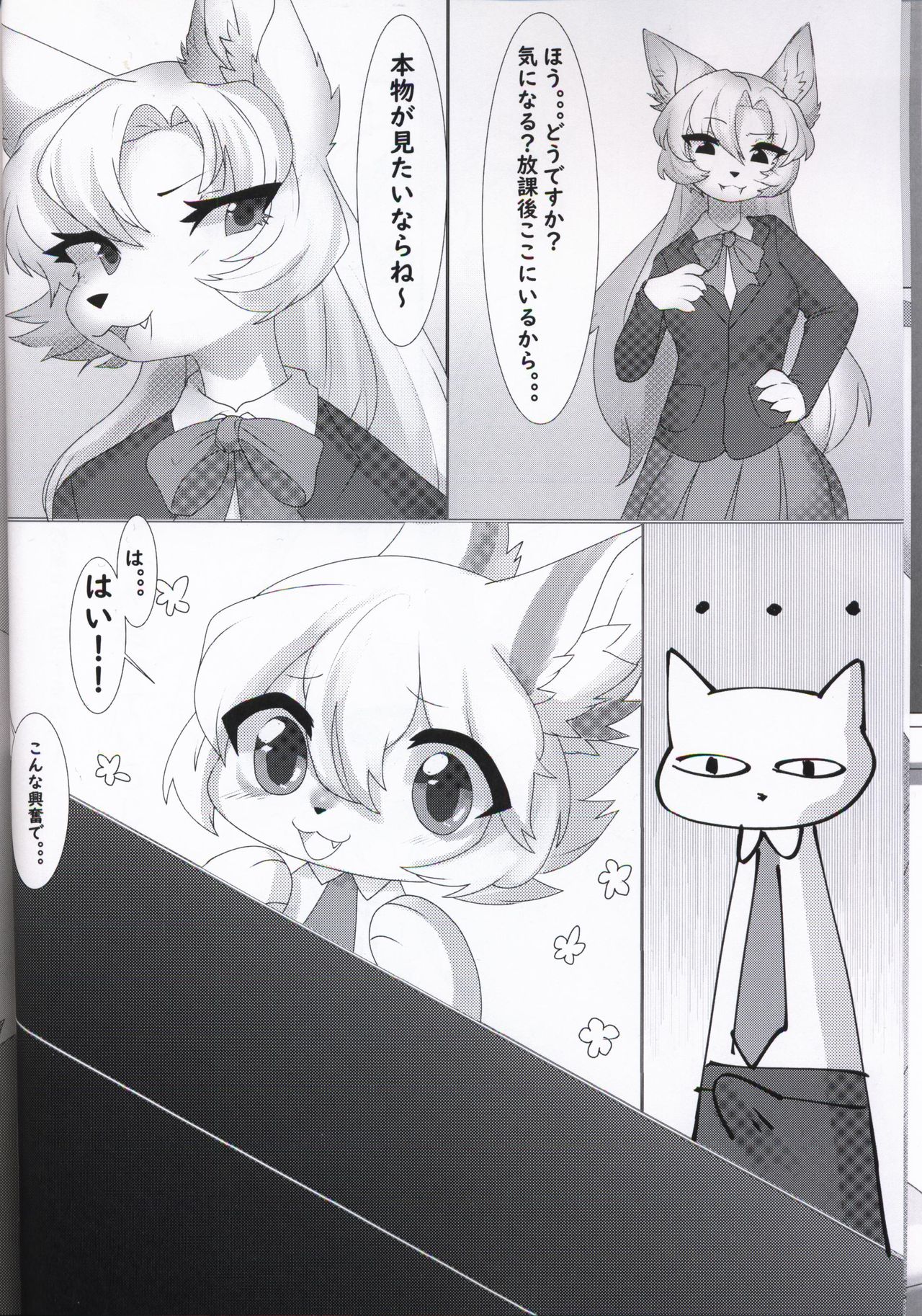 [Mesukemo Studio (Garasaki)] Mesukemo Gakuen！ Afterparty [Digital] image number 13