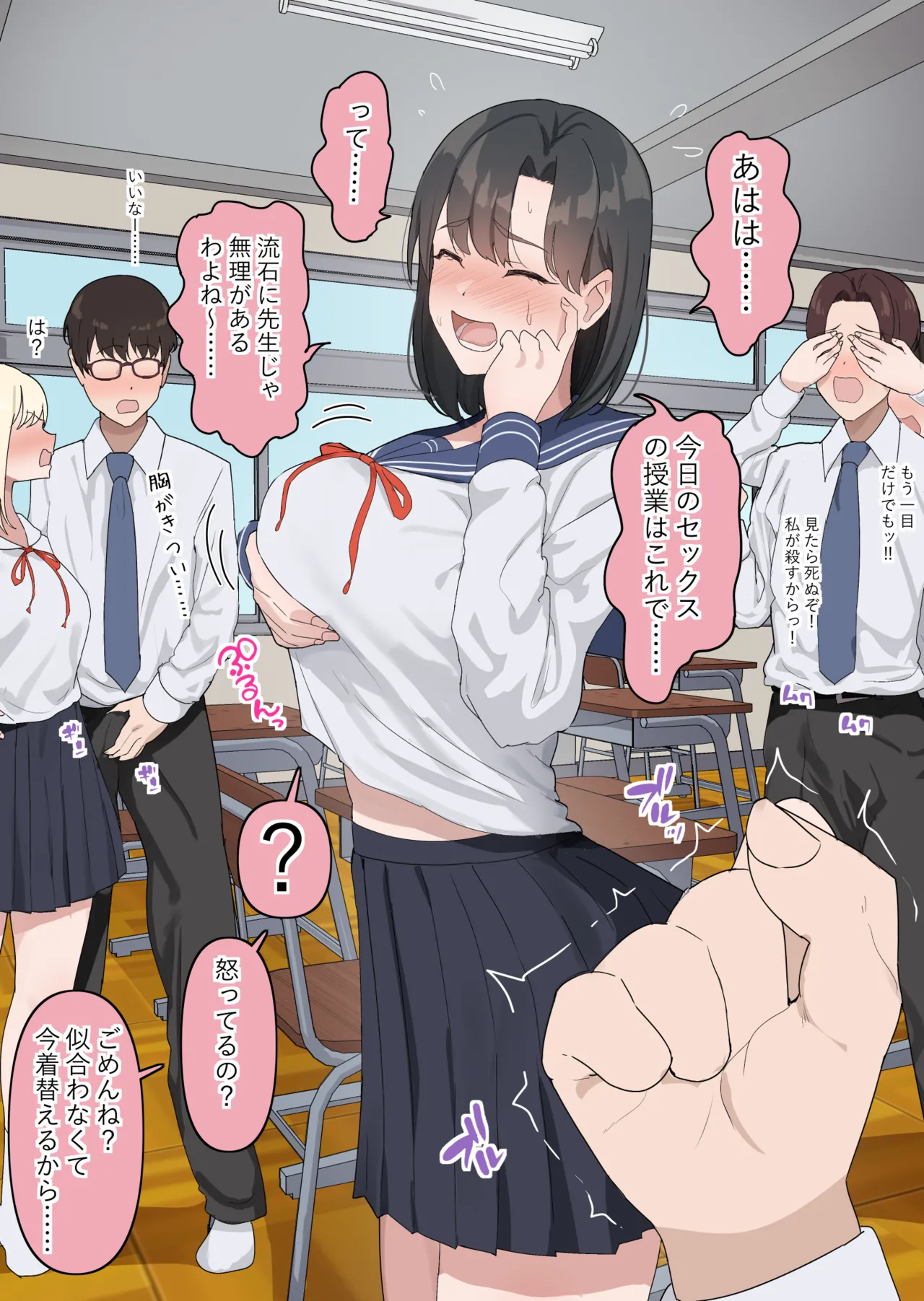 [おりんぜ] 自分の魅力に気づいていない先生 Bildnummer 2