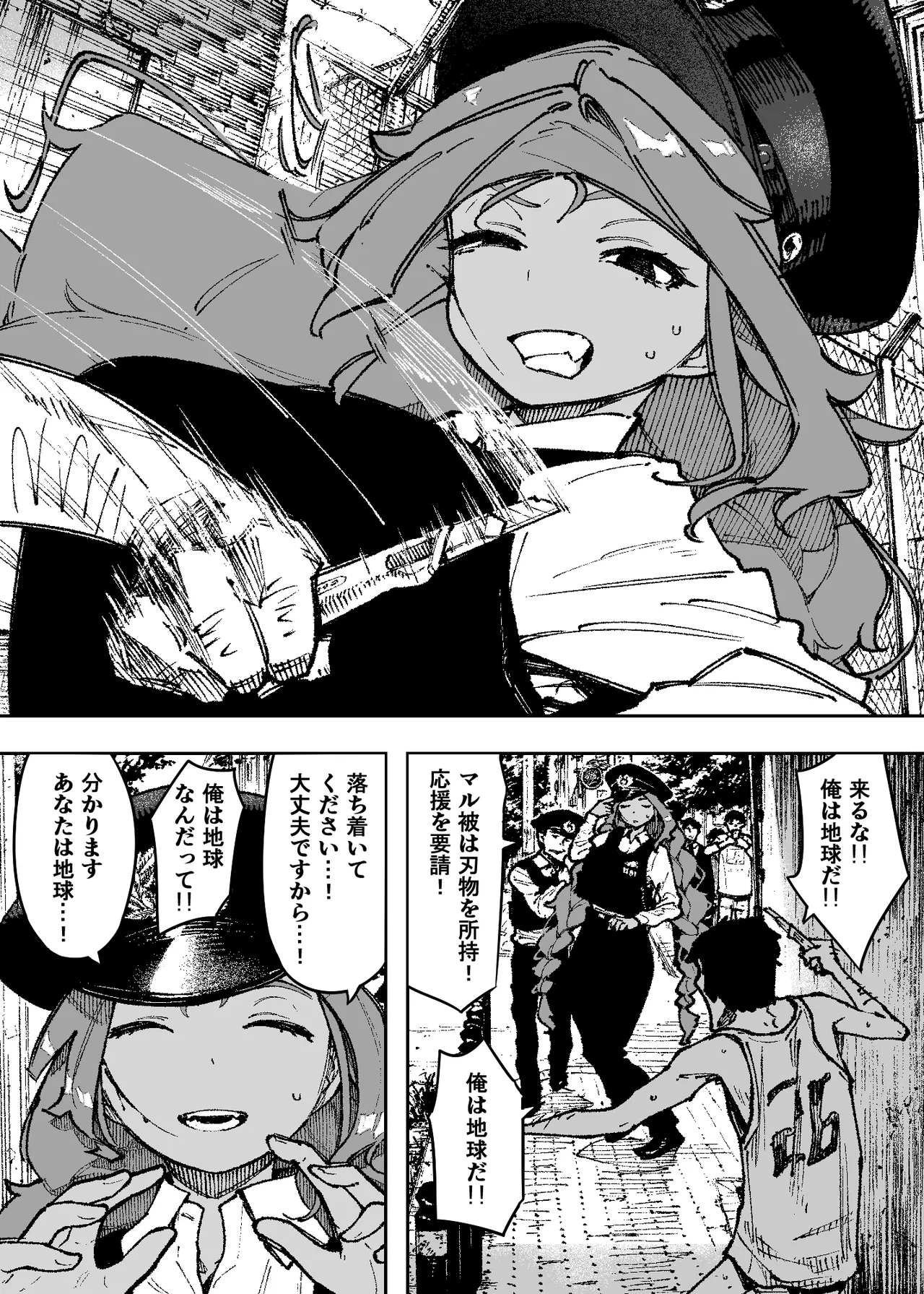 [NT Labo (NT Robo)] Sekushīdokkiri barikusoitteru! 이미지 번호 2