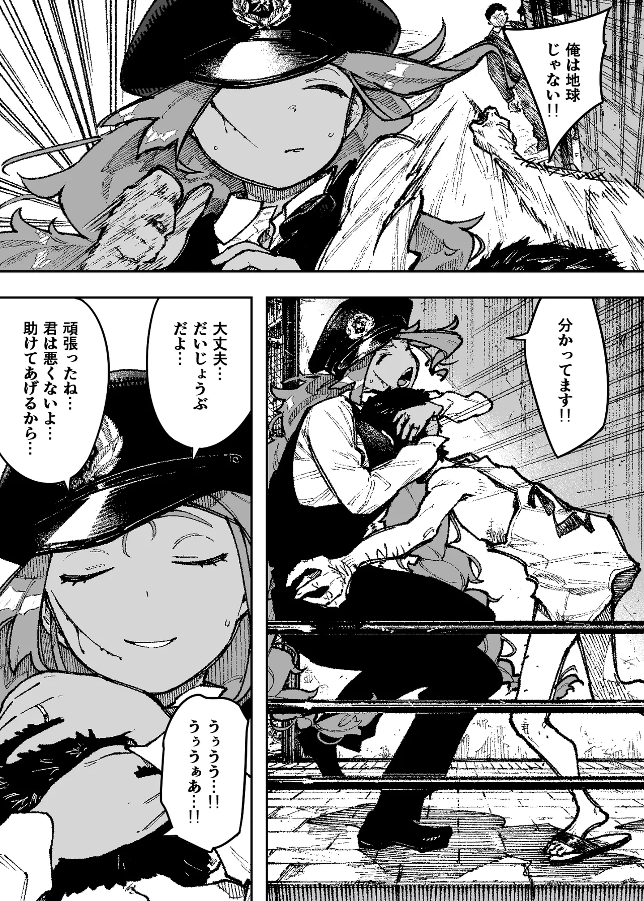 [NT Labo (NT Robo)] Sekushīdokkiri barikusoitteru! 이미지 번호 3