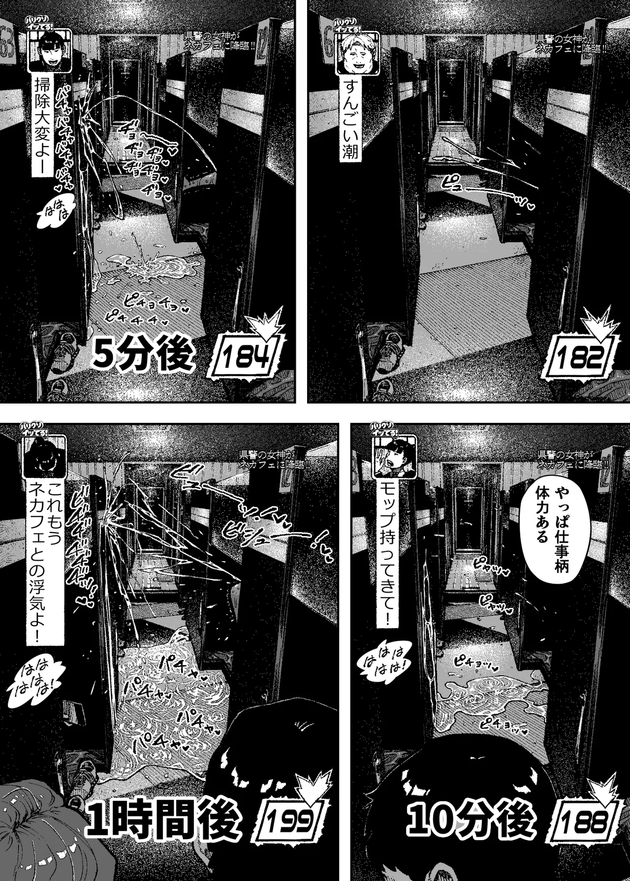 [NT Labo (NT Robo)] Sekushīdokkiri barikusoitteru! 이미지 번호 18