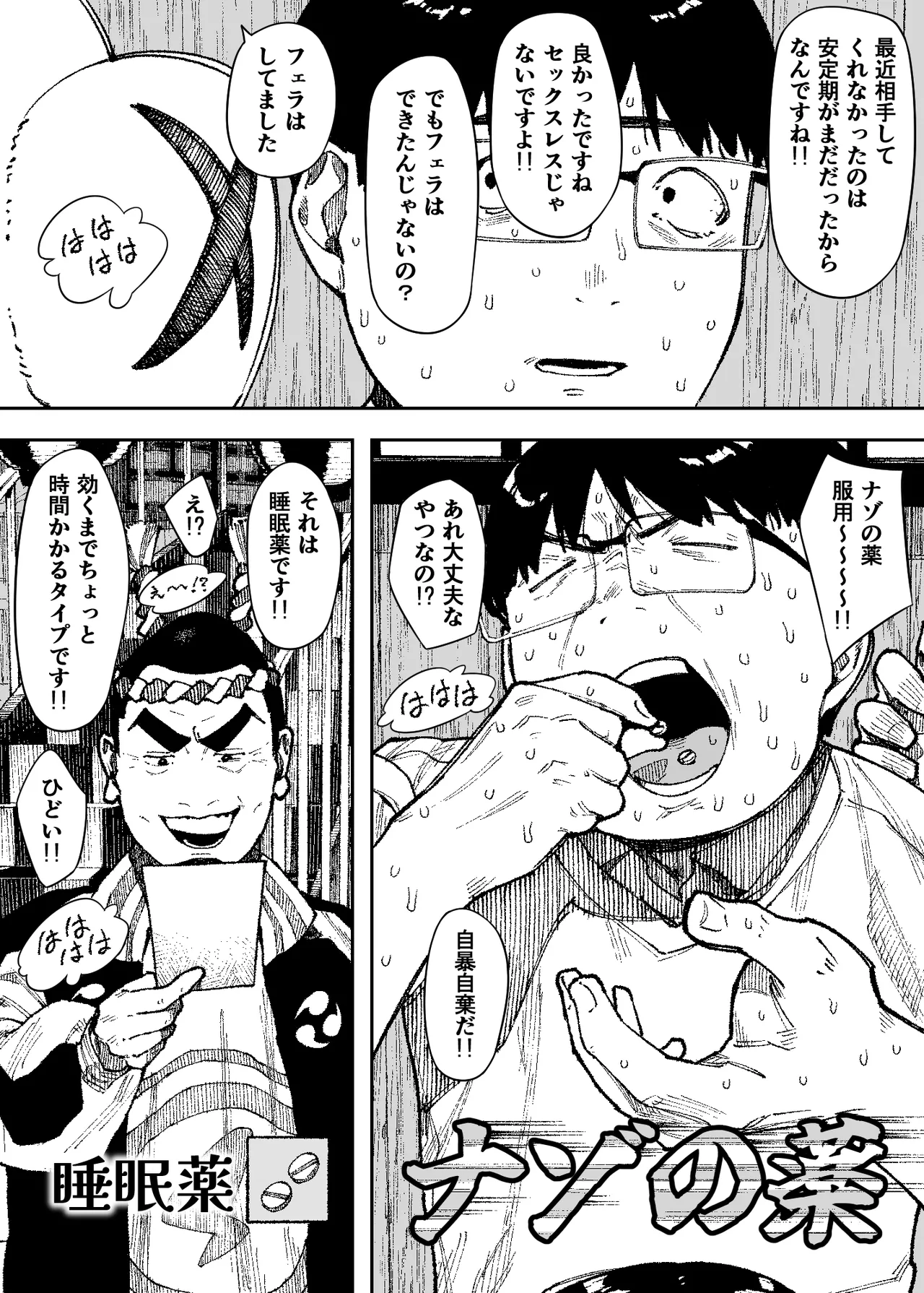 [NT Labo (NT Robo)] Sekushīdokkiri barikusoitteru! 이미지 번호 29