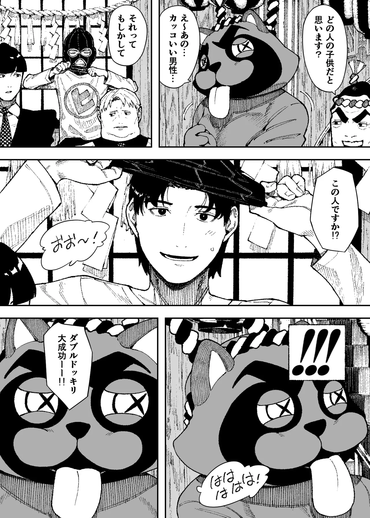 [NT Labo (NT Robo)] Sekushīdokkiri barikusoitteru! 이미지 번호 30