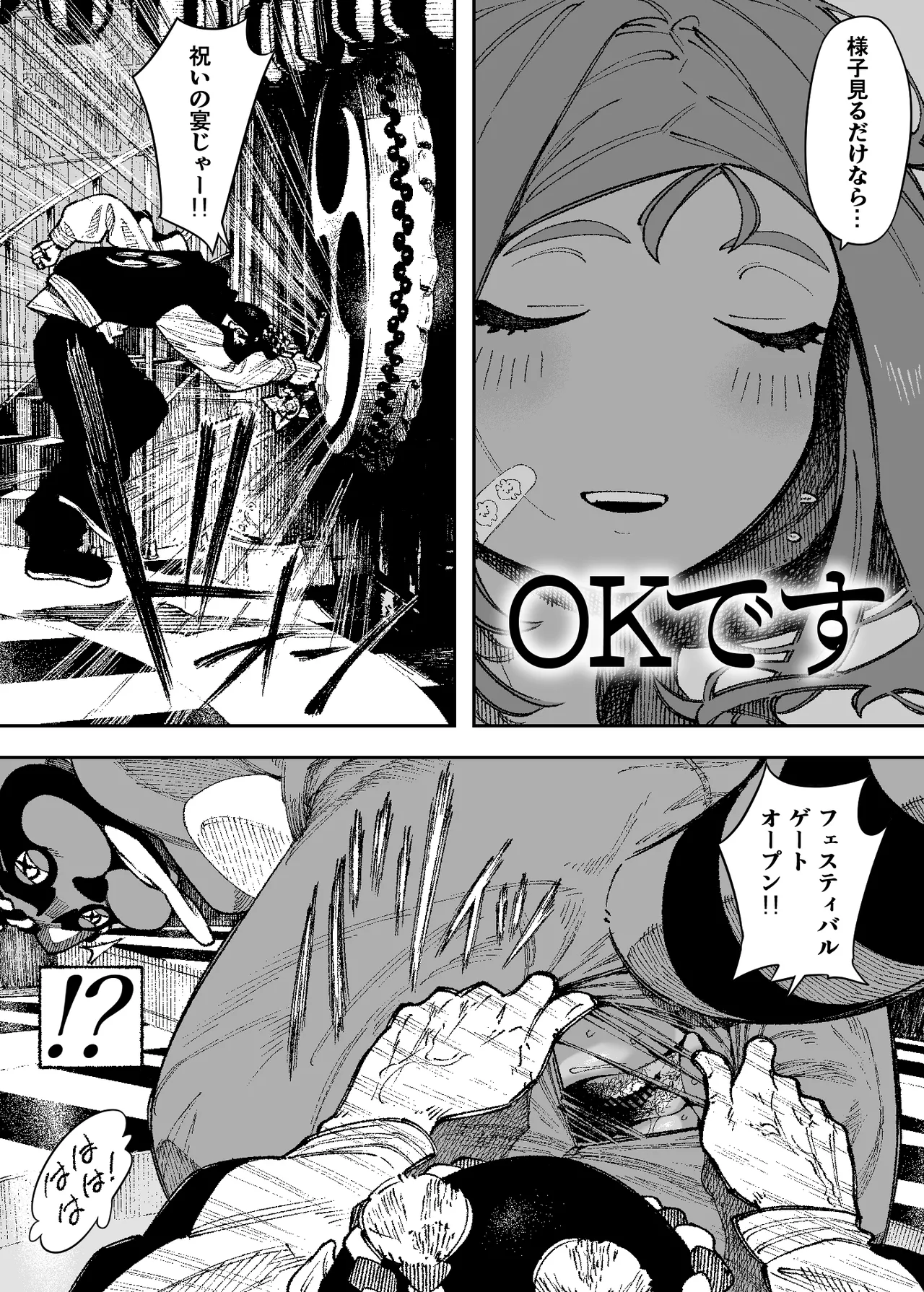 [NT Labo (NT Robo)] Sekushīdokkiri barikusoitteru! 이미지 번호 32