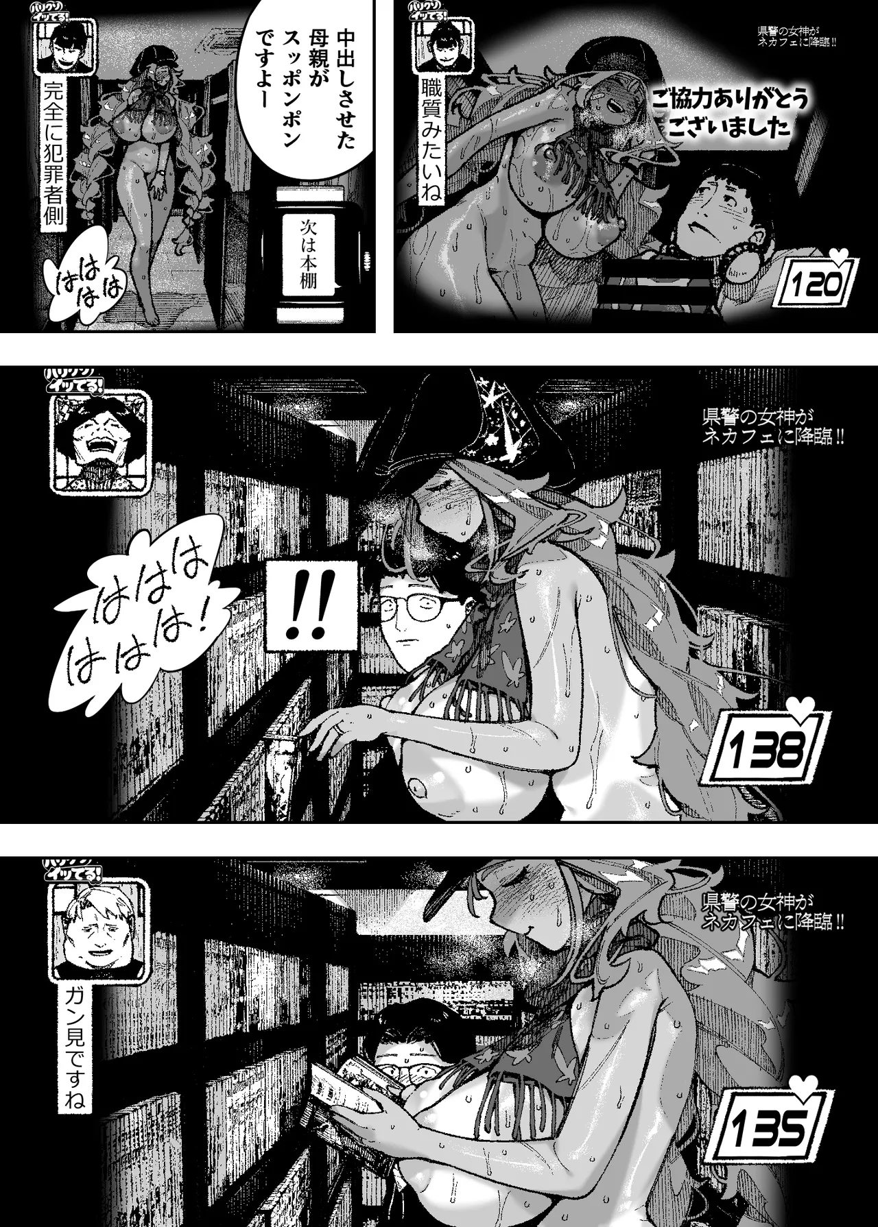 [NT Labo (NT Robo)] Sekushīdokkiri barikusoitteru! 이미지 번호 47