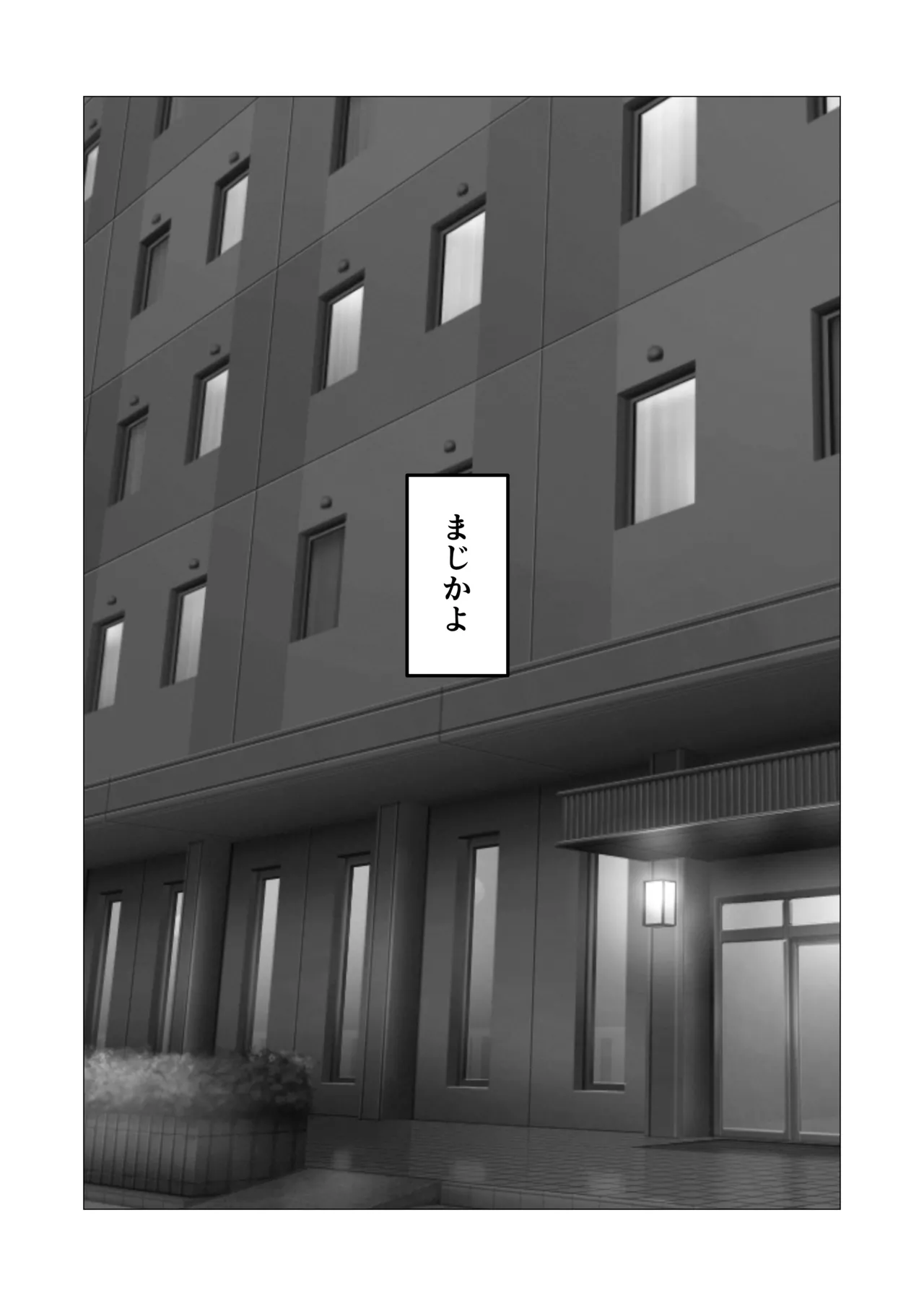 [佐藤田中鈴木] 自称人妻と汗だくセックスしてたらどん底人生変わった話 изображение № 6