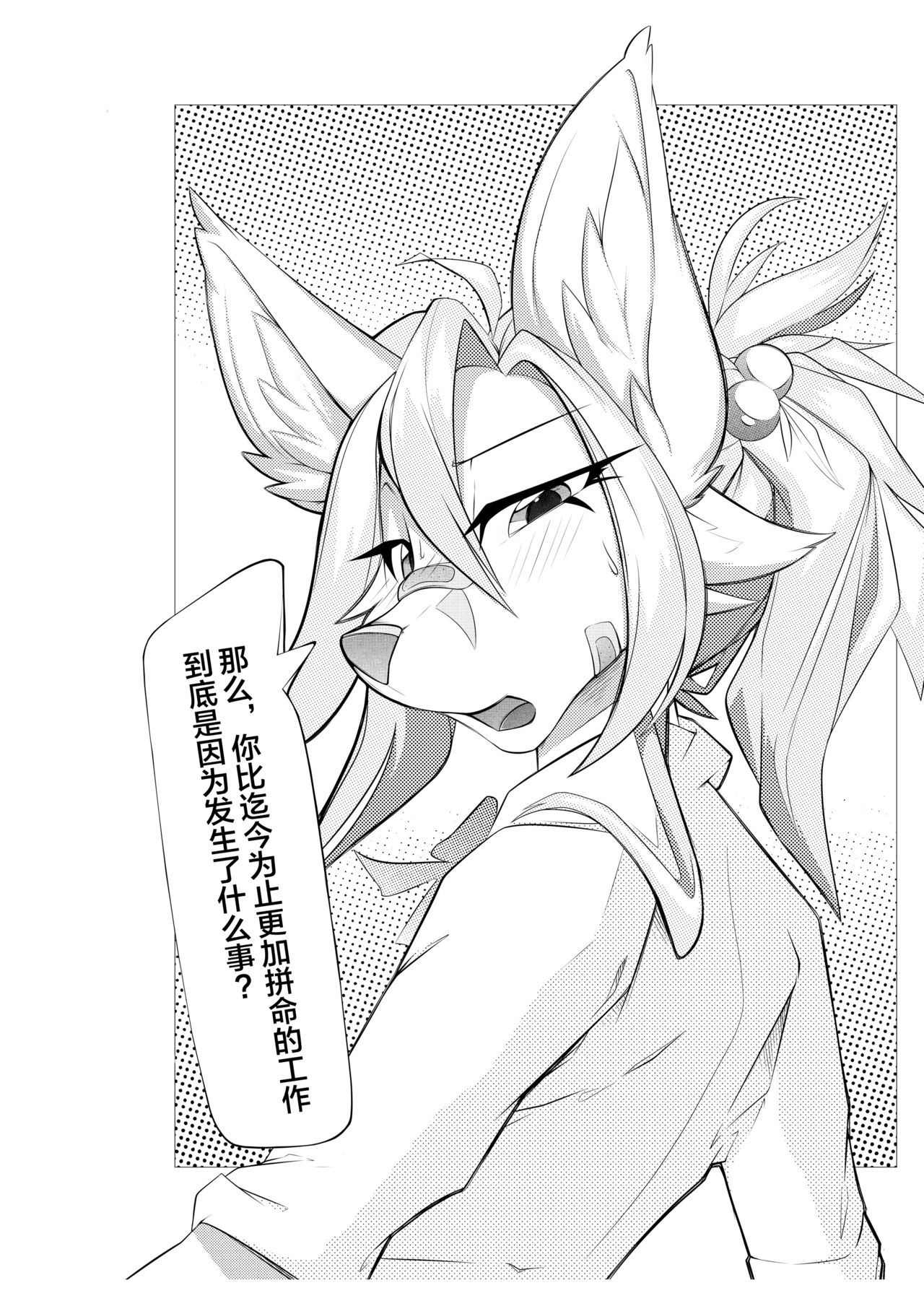 [Mesukemo Studio (Garasaki)] Mesukemo Gakuen！ Afterparty [Chinese] [悬赏大厅x新桥月白日语社汉化] [Digital] 画像番号 3