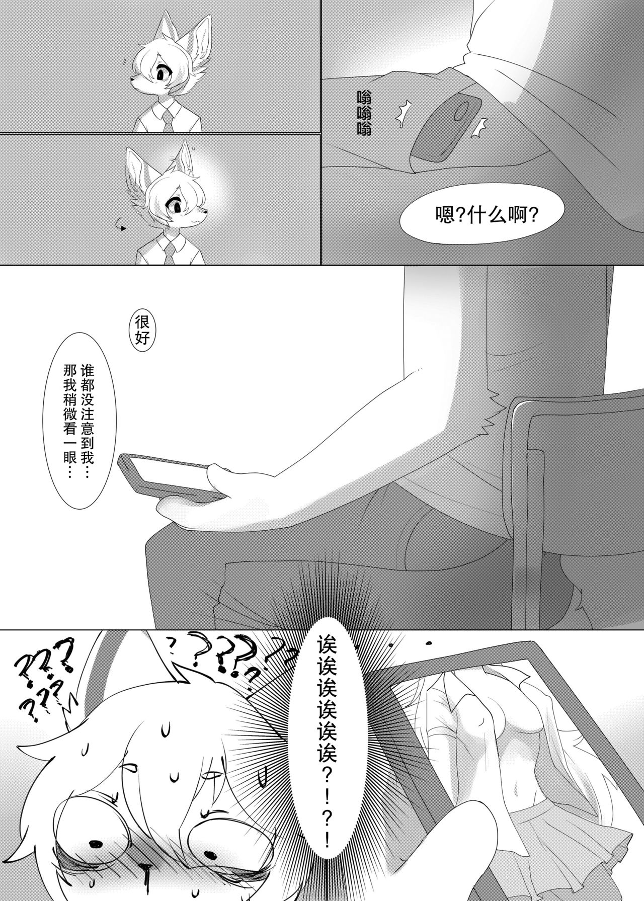 [Mesukemo Studio (Garasaki)] Mesukemo Gakuen！ Afterparty [Chinese] [悬赏大厅x新桥月白日语社汉化] [Digital] 画像番号 10