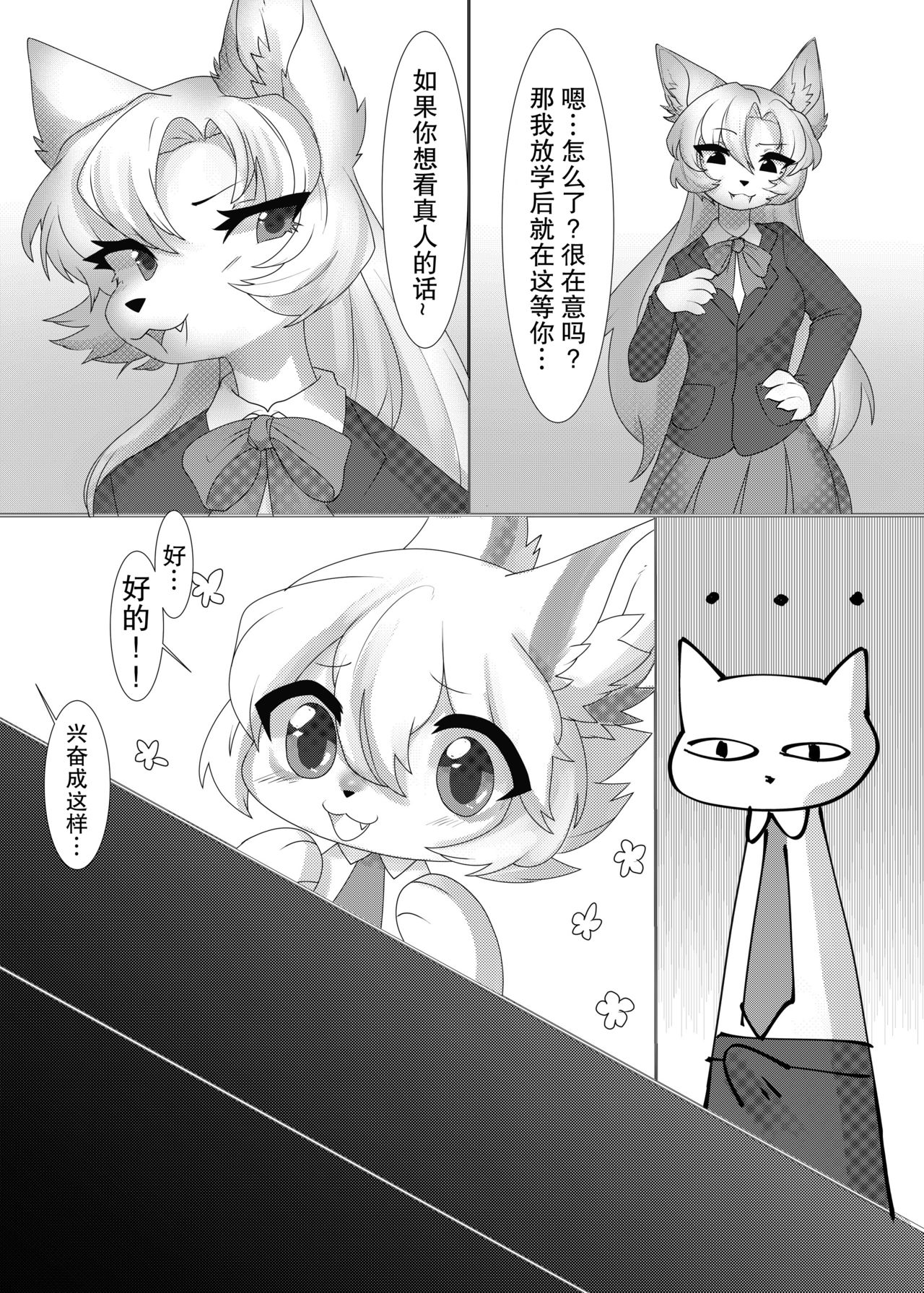 [Mesukemo Studio (Garasaki)] Mesukemo Gakuen！ Afterparty [Chinese] [悬赏大厅x新桥月白日语社汉化] [Digital] 画像番号 13