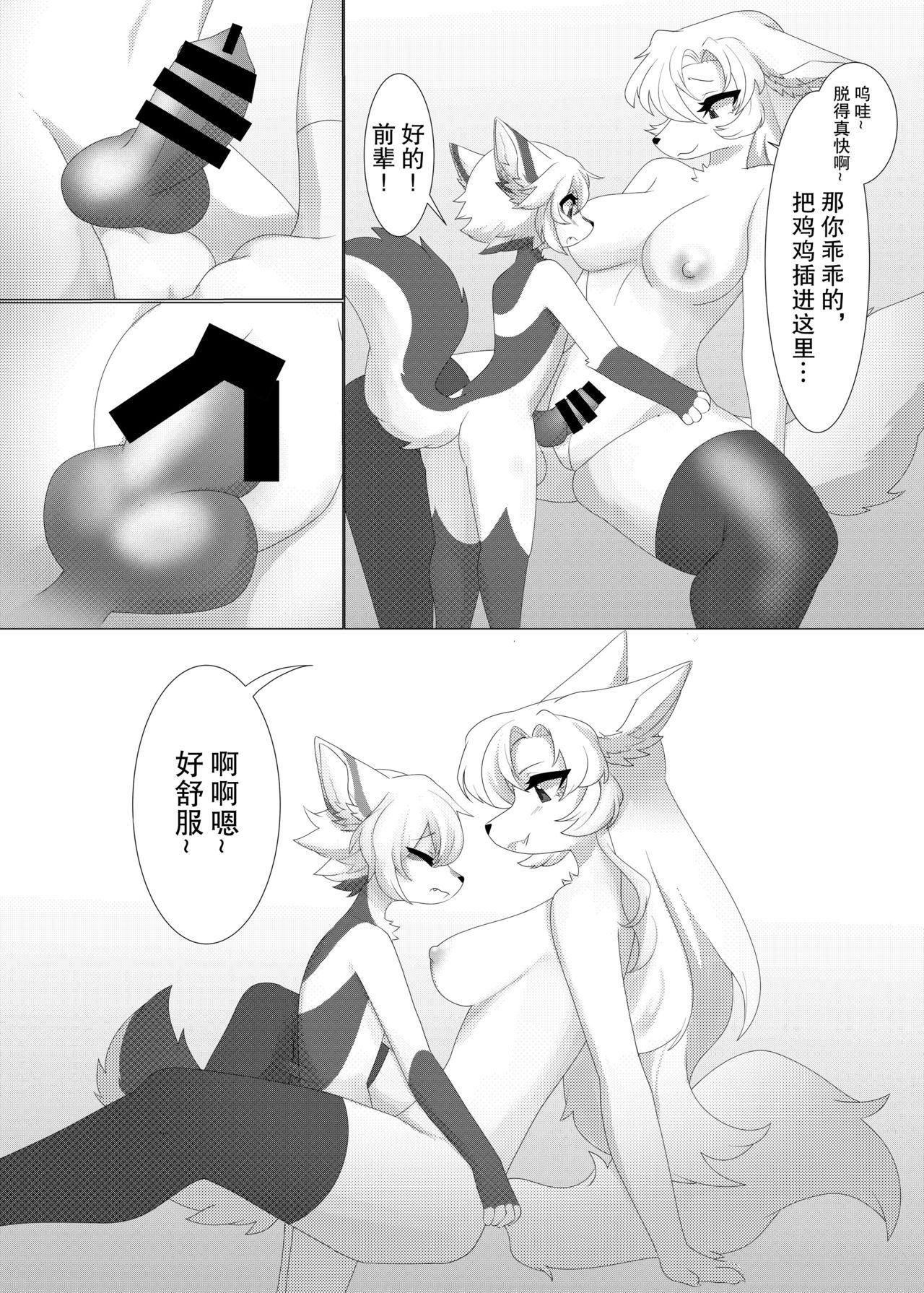 [Mesukemo Studio (Garasaki)] Mesukemo Gakuen！ Afterparty [Chinese] [悬赏大厅x新桥月白日语社汉化] [Digital] 画像番号 15