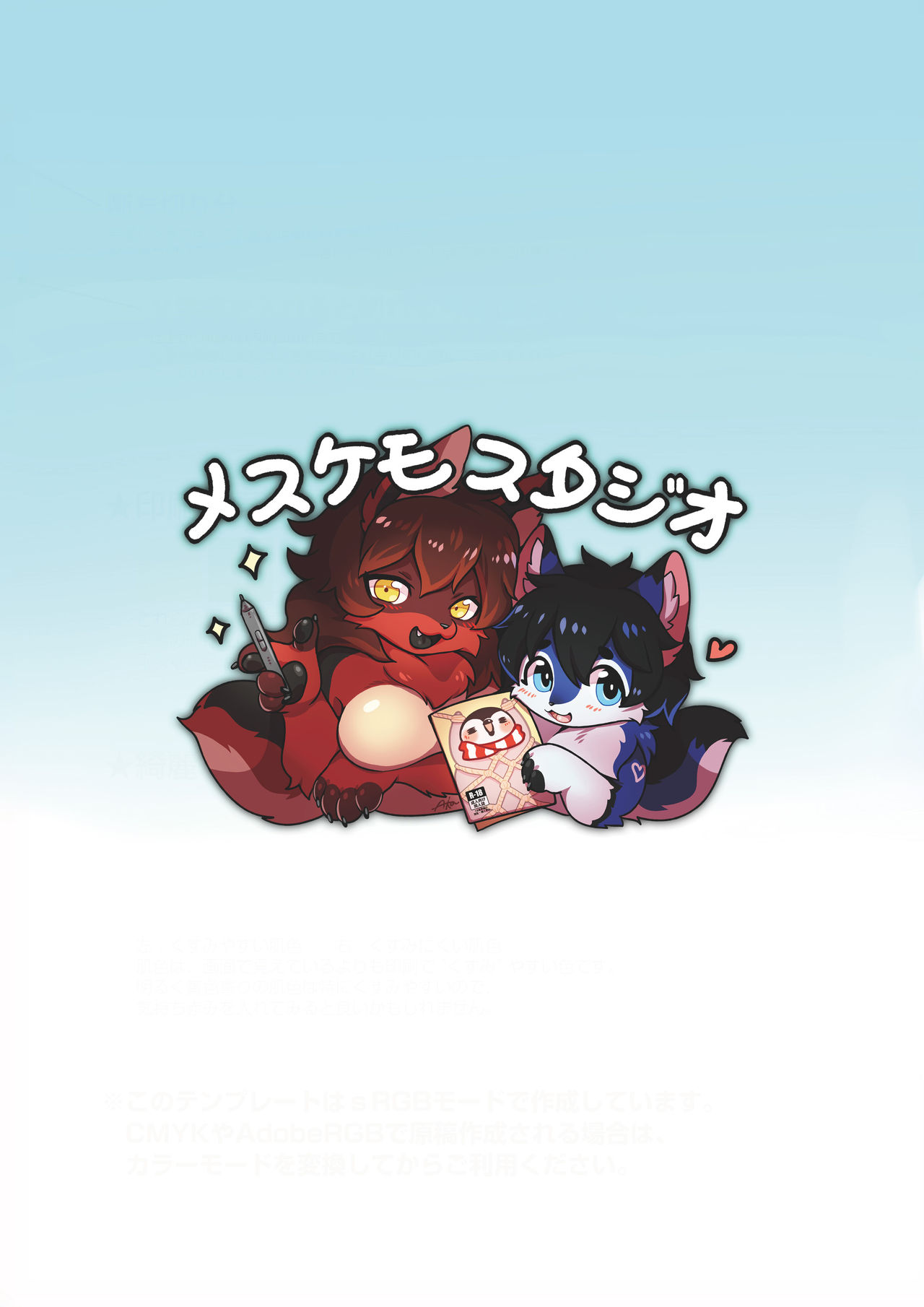 [Mesukemo Studio (Garasaki)] Mesukemo Gakuen！ Afterparty [Chinese] [悬赏大厅x新桥月白日语社汉化] [Digital] 画像番号 20