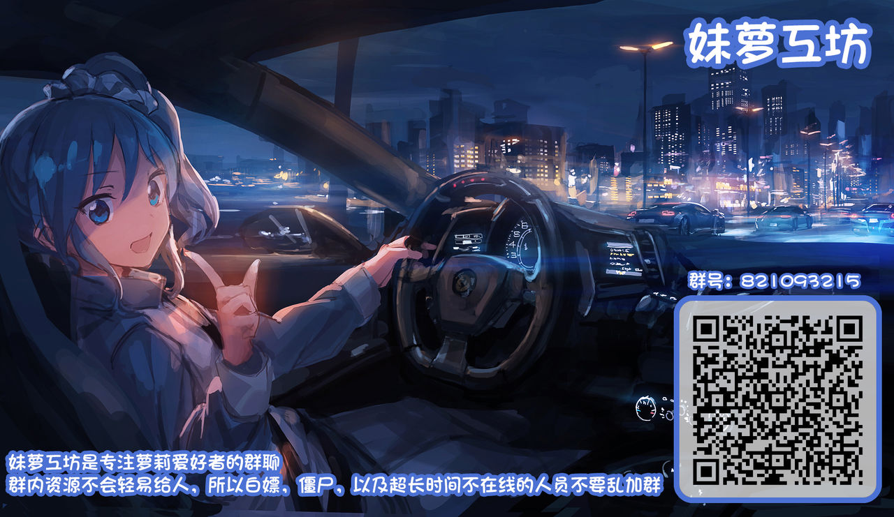 [Mesukemo Studio (Garasaki)] Mesukemo Gakuen！ Afterparty [Chinese] [悬赏大厅x新桥月白日语社汉化] [Digital] 画像番号 23