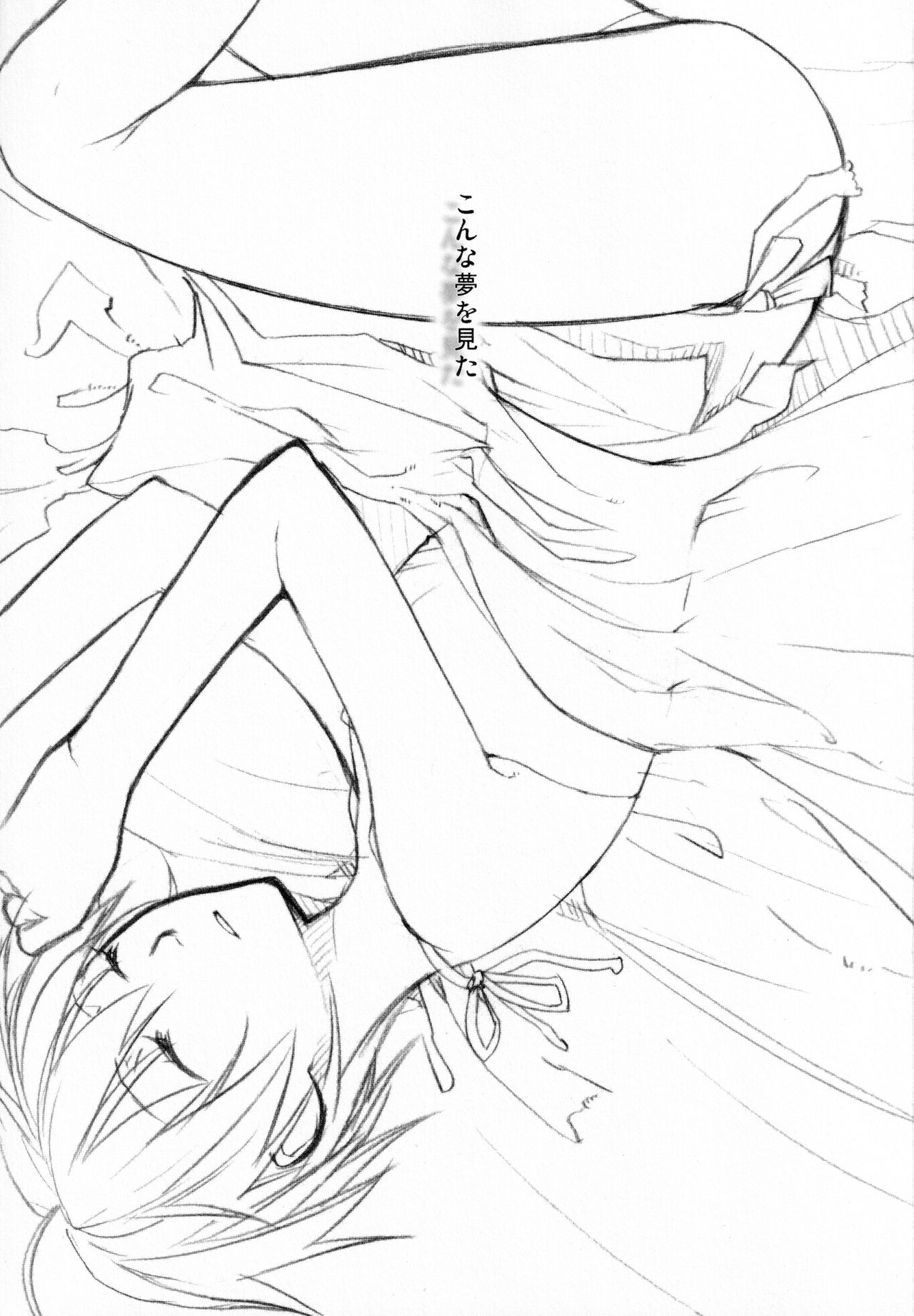 (C71) [VM500 (Kome)] Lily High Dream (Majin Tantei Nougami Neuro) imagen número 2