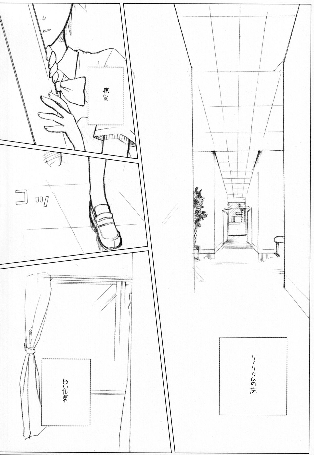 (C71) [VM500 (Kome)] Lily High Dream (Majin Tantei Nougami Neuro) imagen número 3