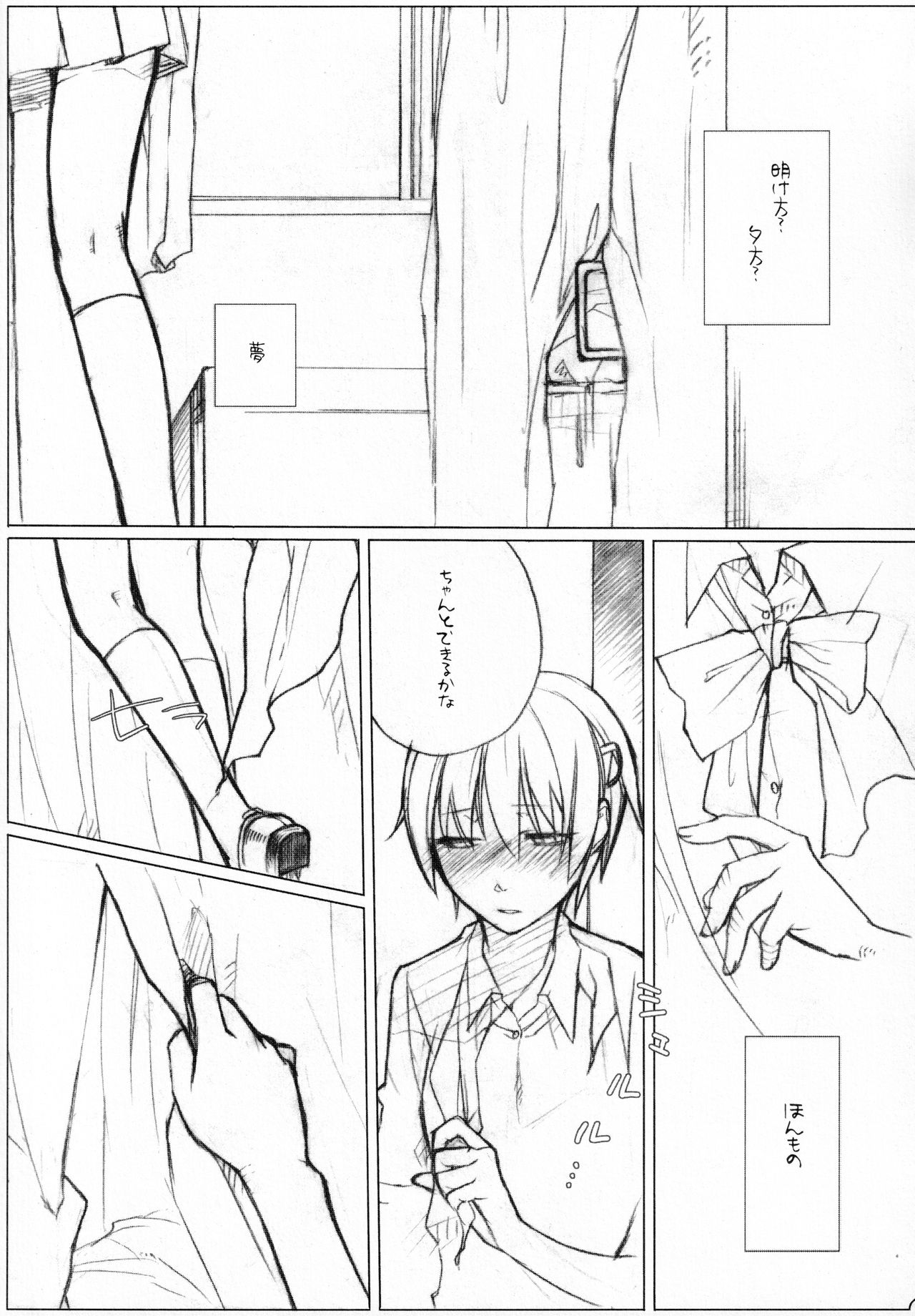 (C71) [VM500 (Kome)] Lily High Dream (Majin Tantei Nougami Neuro) imagen número 4