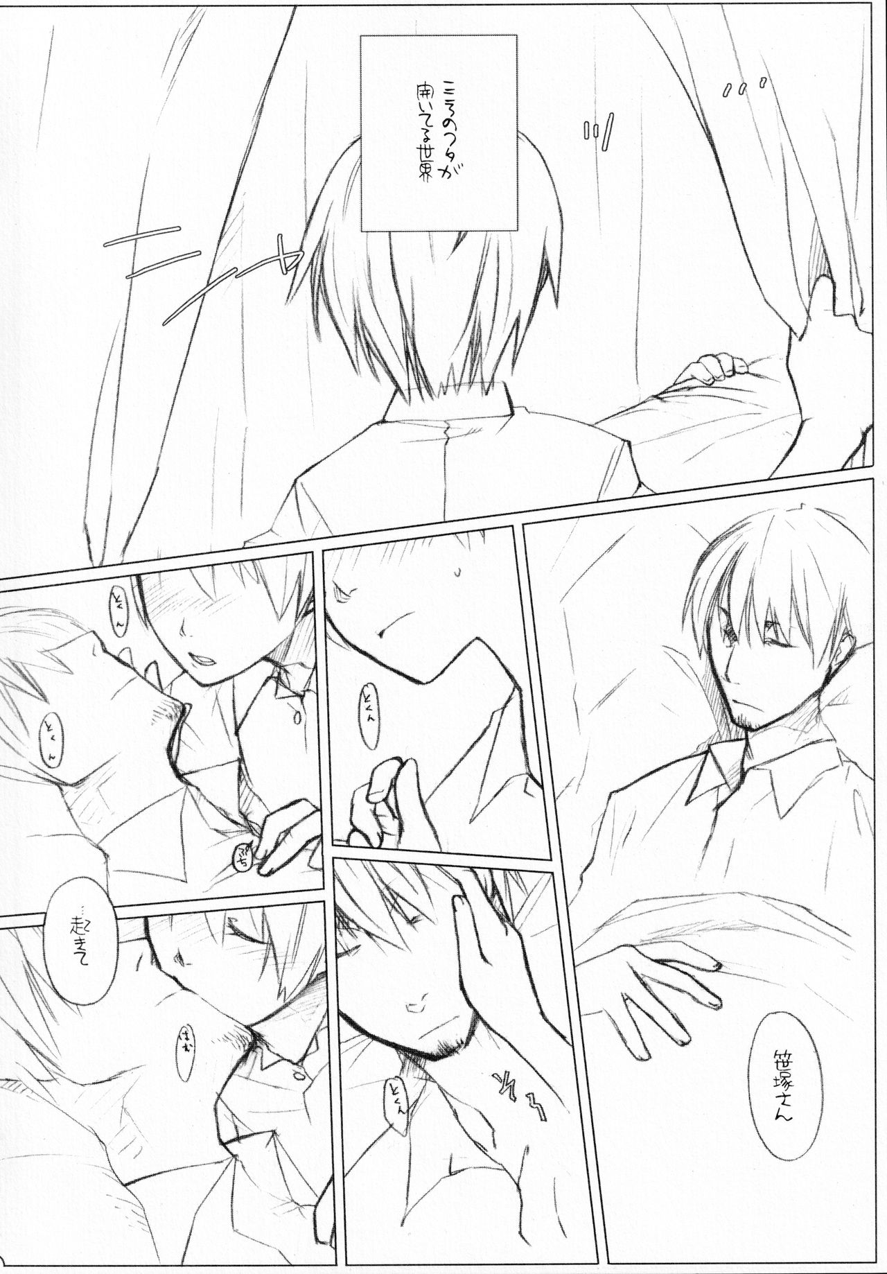 (C71) [VM500 (Kome)] Lily High Dream (Majin Tantei Nougami Neuro) imagen número 5