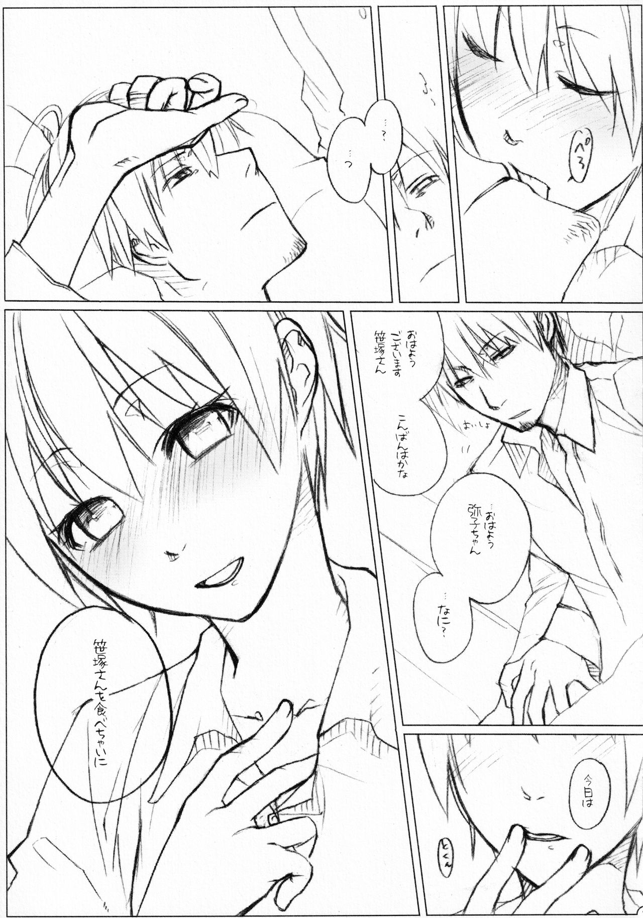 (C71) [VM500 (Kome)] Lily High Dream (Majin Tantei Nougami Neuro) imagen número 6