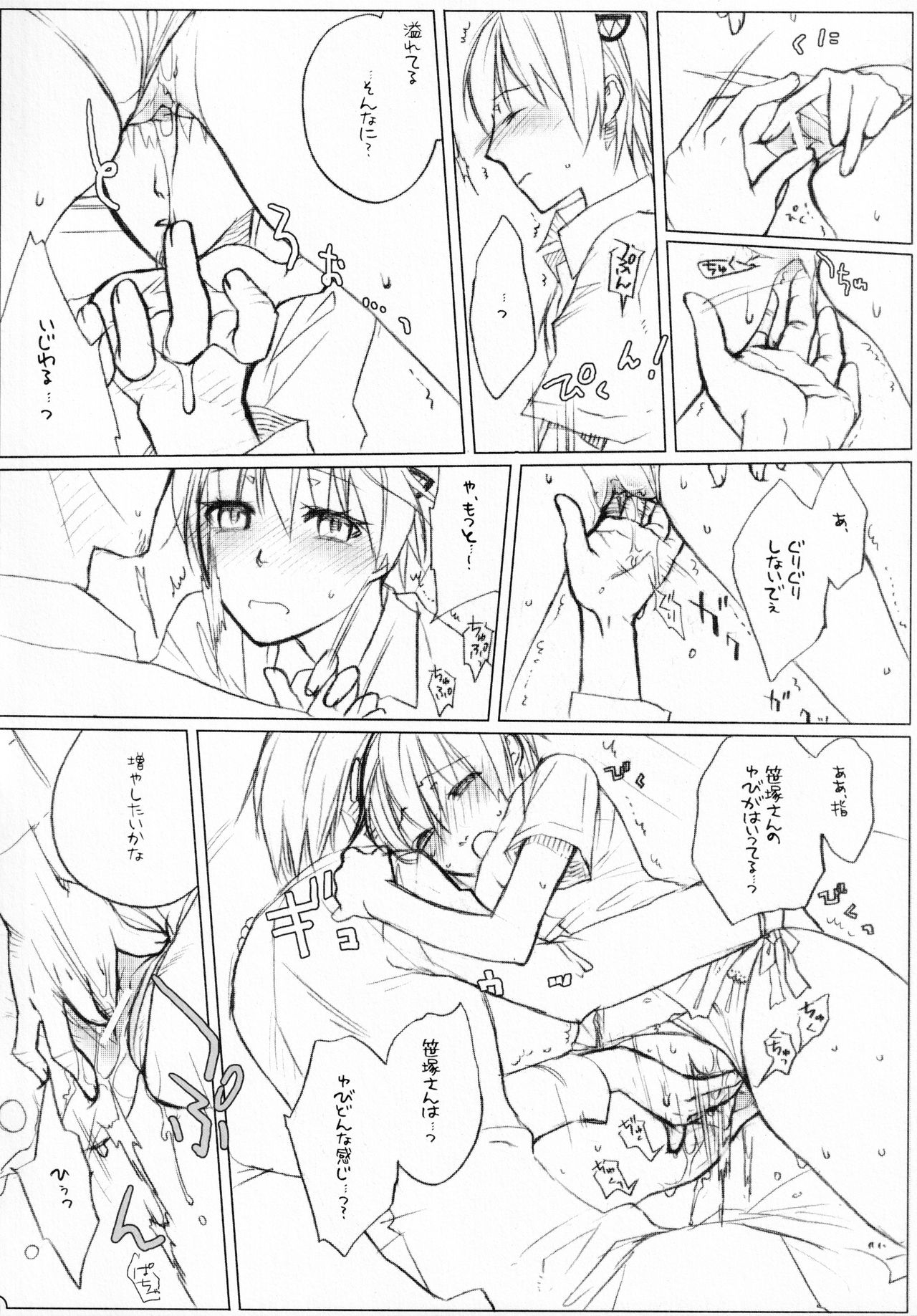 (C71) [VM500 (Kome)] Lily High Dream (Majin Tantei Nougami Neuro) imagen número 9