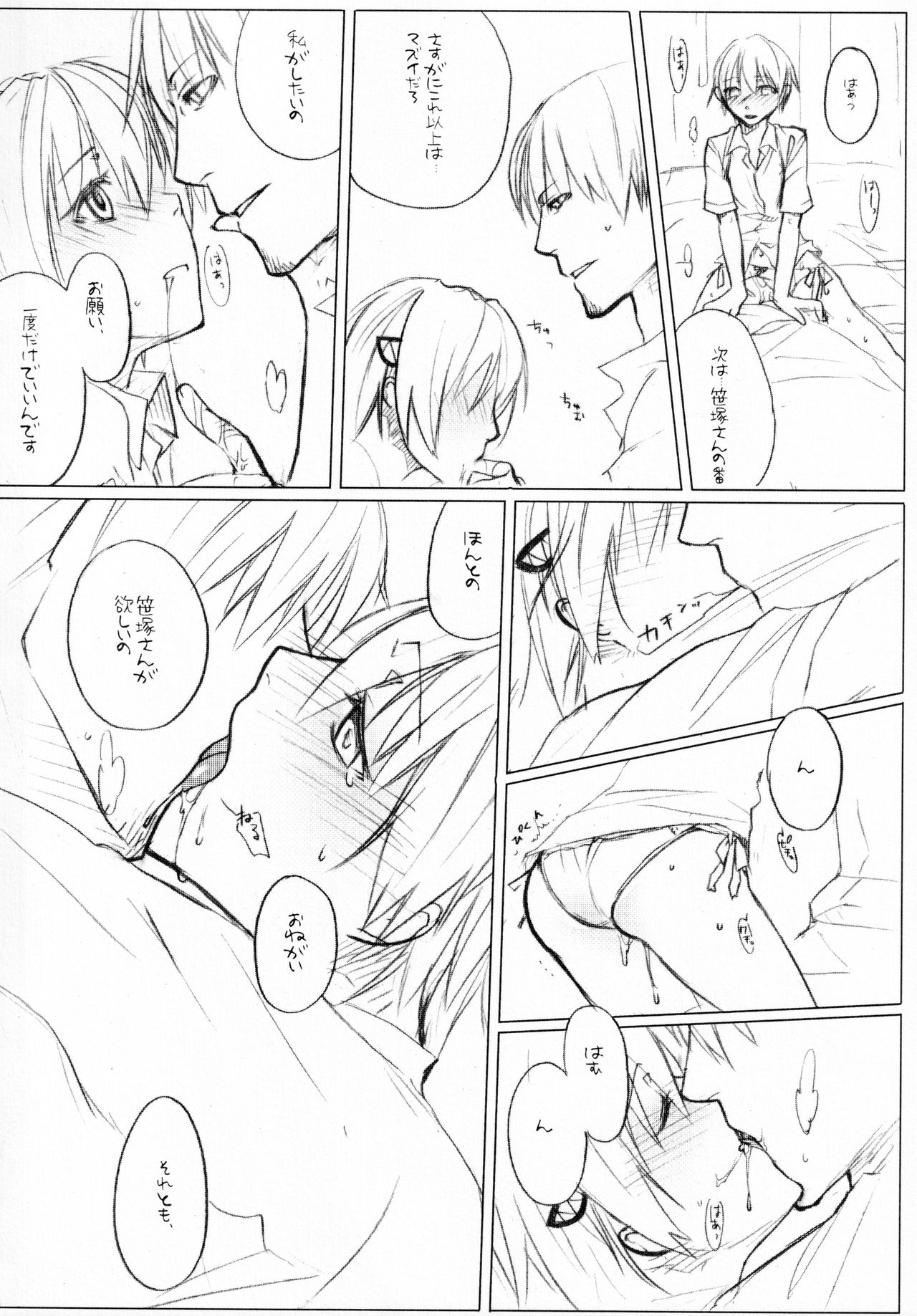 (C71) [VM500 (Kome)] Lily High Dream (Majin Tantei Nougami Neuro) imagen número 11